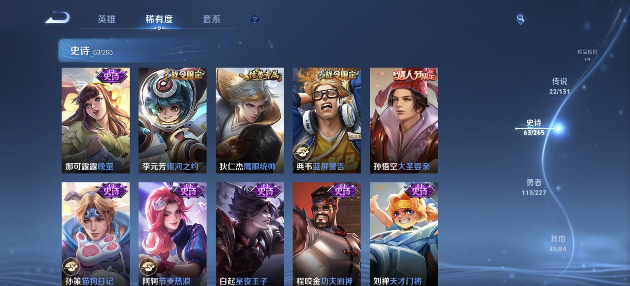 WZCMW3428572王者荣耀账号详情图13 WZCMW3428572王者荣耀账号详情图13