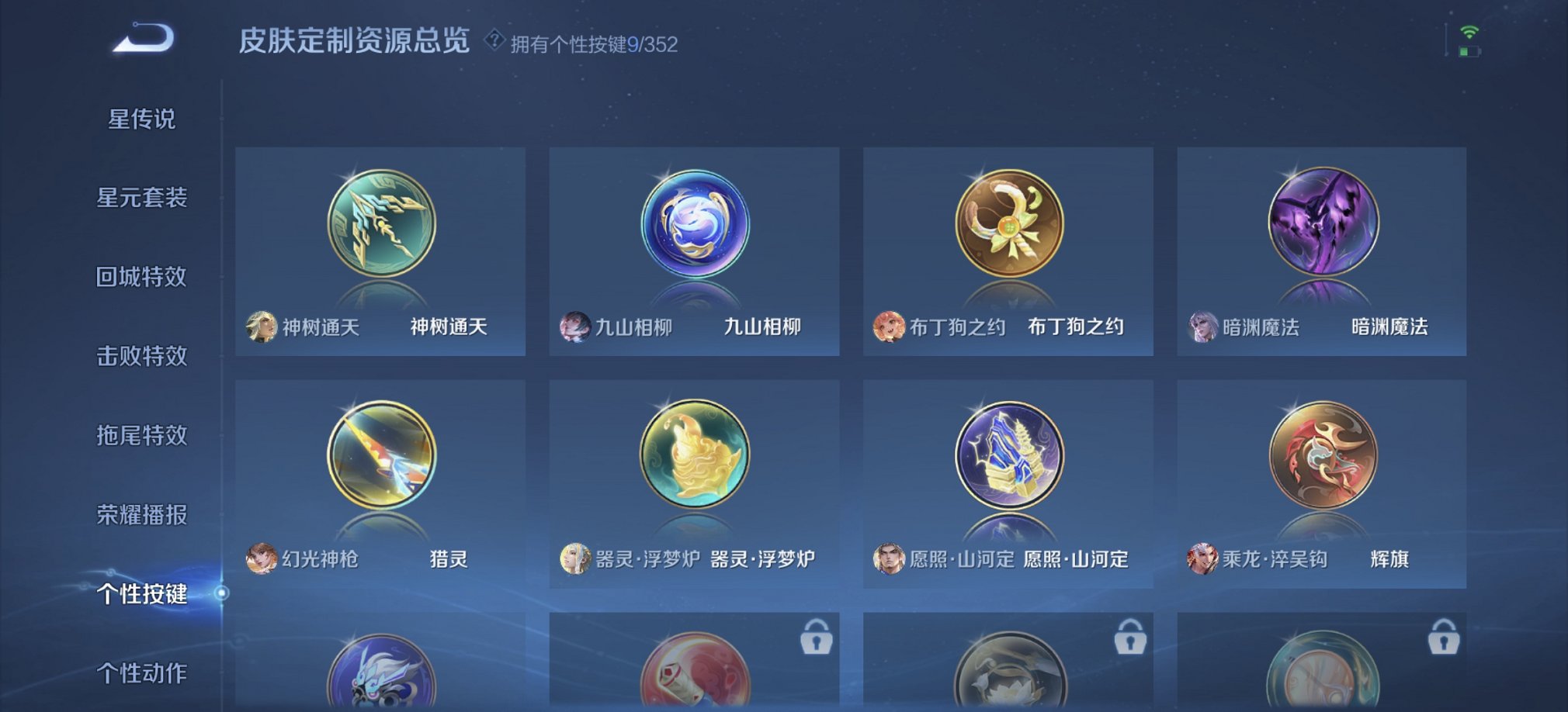 WZCMW3428572王者荣耀账号详情图14 WZCMW3428572王者荣耀账号详情图14