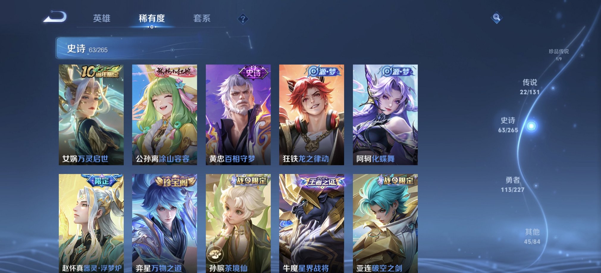 WZCMW3428572王者荣耀账号详情图15 WZCMW3428572王者荣耀账号详情图15