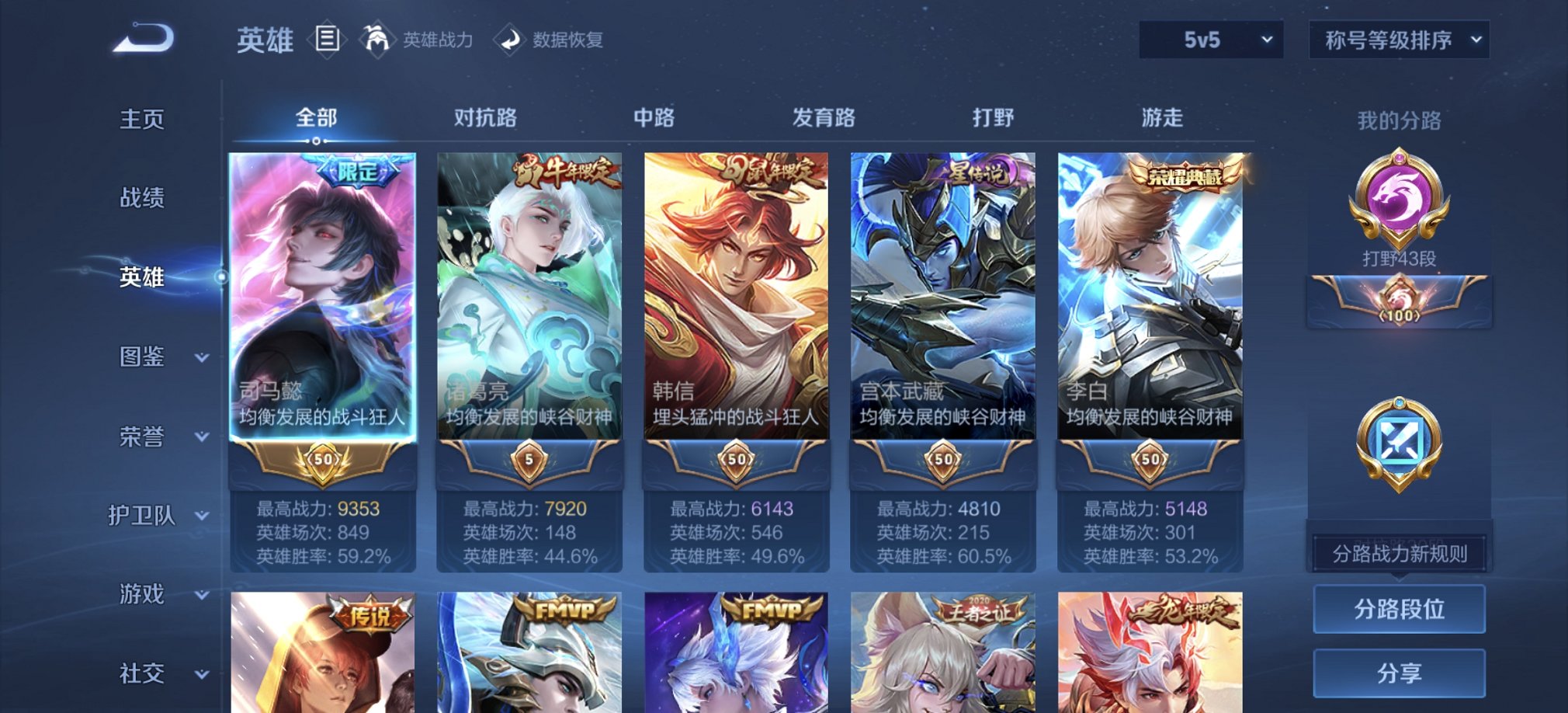 WZCMW3428572王者荣耀账号详情图16 WZCMW3428572王者荣耀账号详情图16