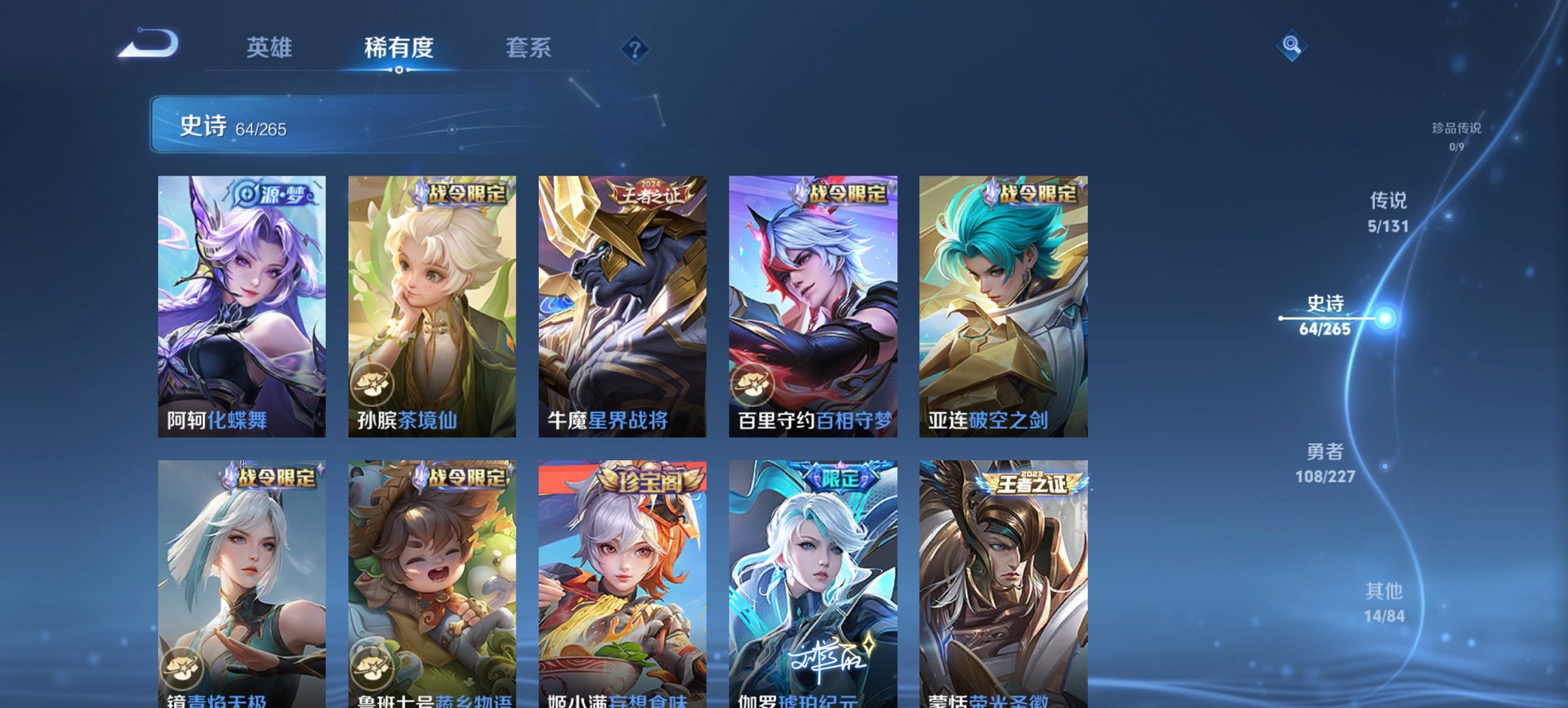 WZCMW3428595王者荣耀账号详情图3 WZCMW3428595王者荣耀账号详情图3