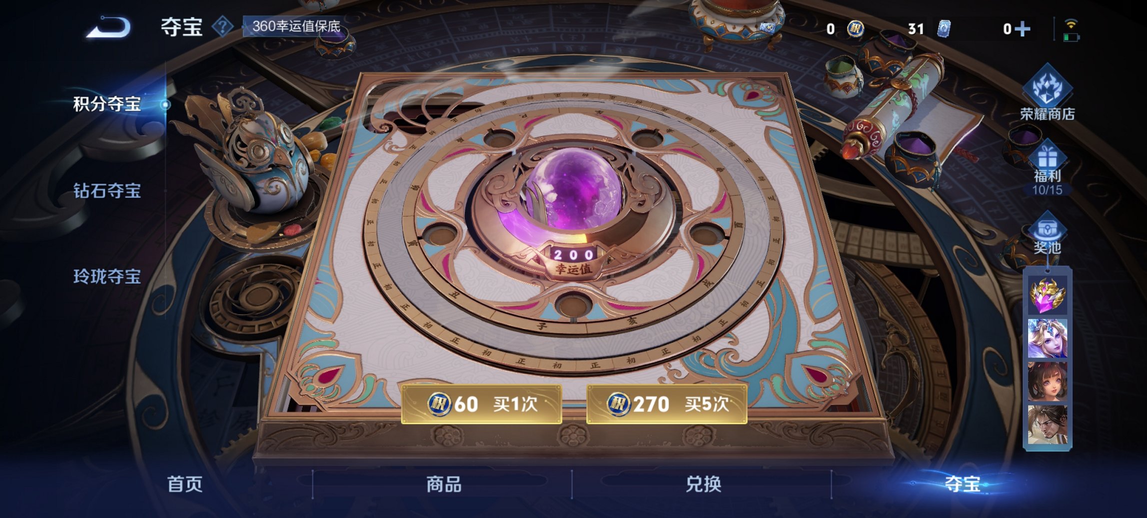 WZCMW3428595王者荣耀账号详情图4 WZCMW3428595王者荣耀账号详情图4