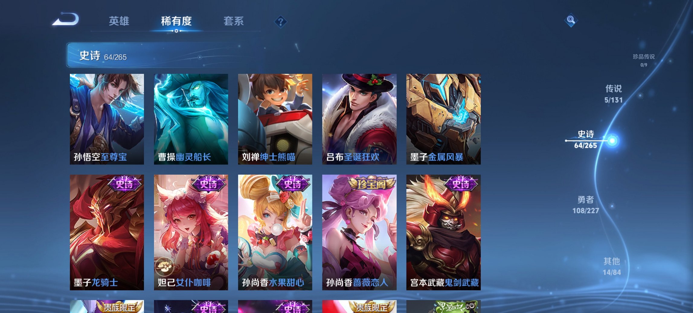 WZCMW3428595王者荣耀账号详情图6 WZCMW3428595王者荣耀账号详情图6