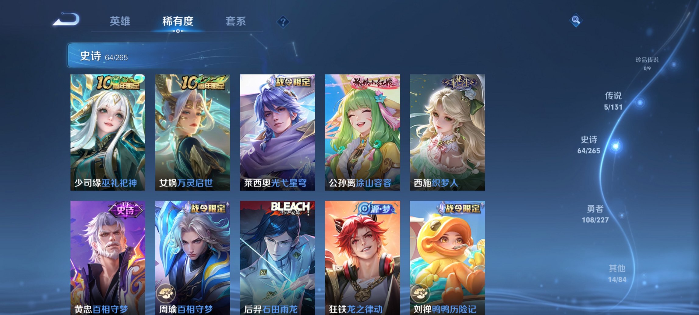 WZCMW3428595王者荣耀账号详情图7 WZCMW3428595王者荣耀账号详情图7