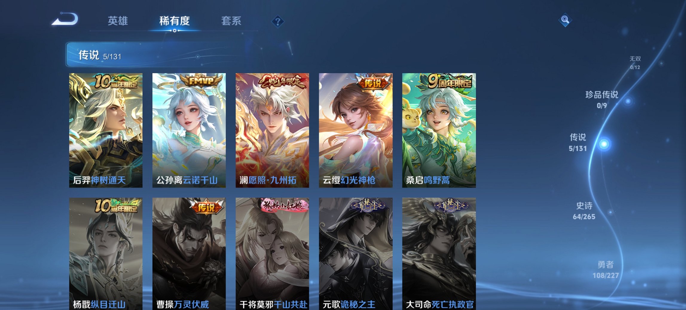 WZCMW3428595王者荣耀账号详情图10 WZCMW3428595王者荣耀账号详情图10