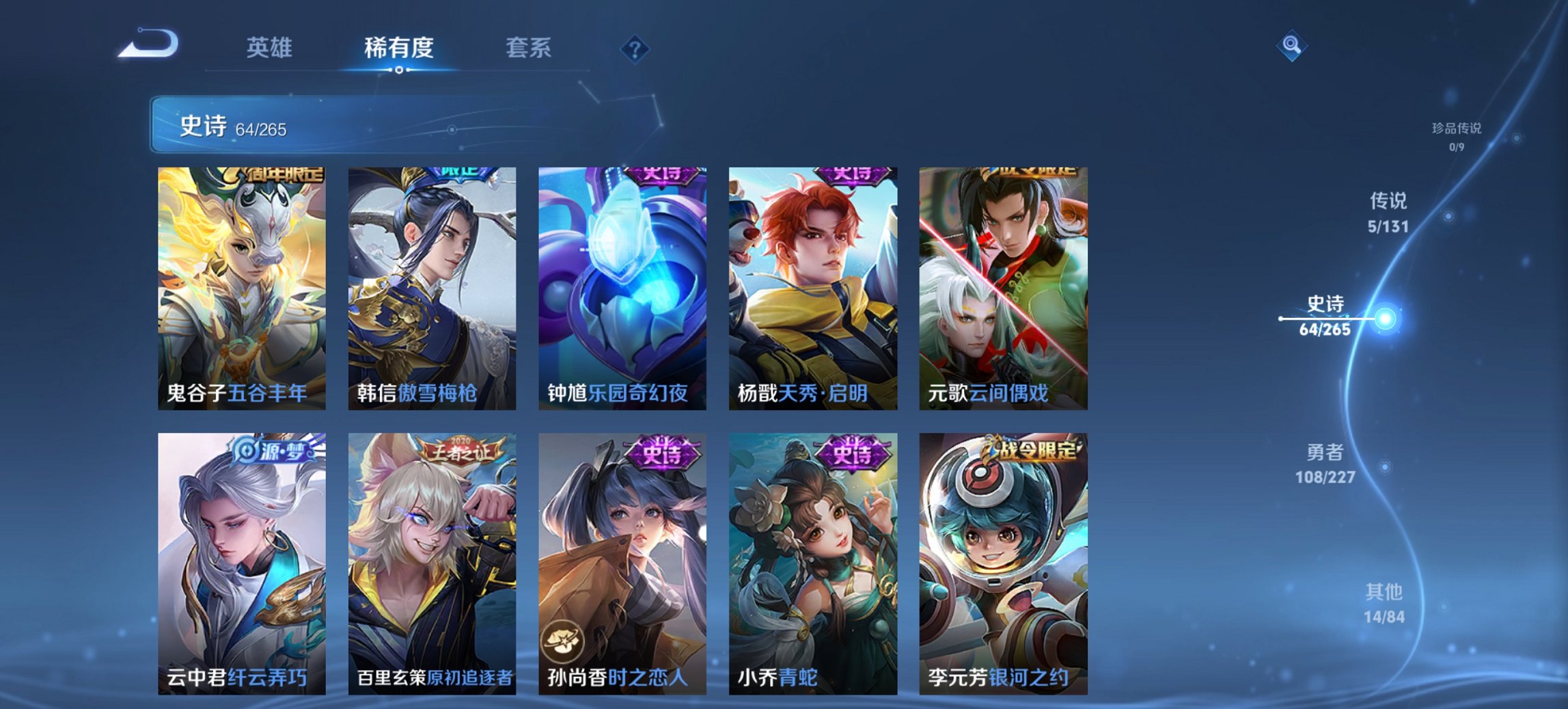 WZCMW3428595王者荣耀账号详情图11 WZCMW3428595王者荣耀账号详情图11