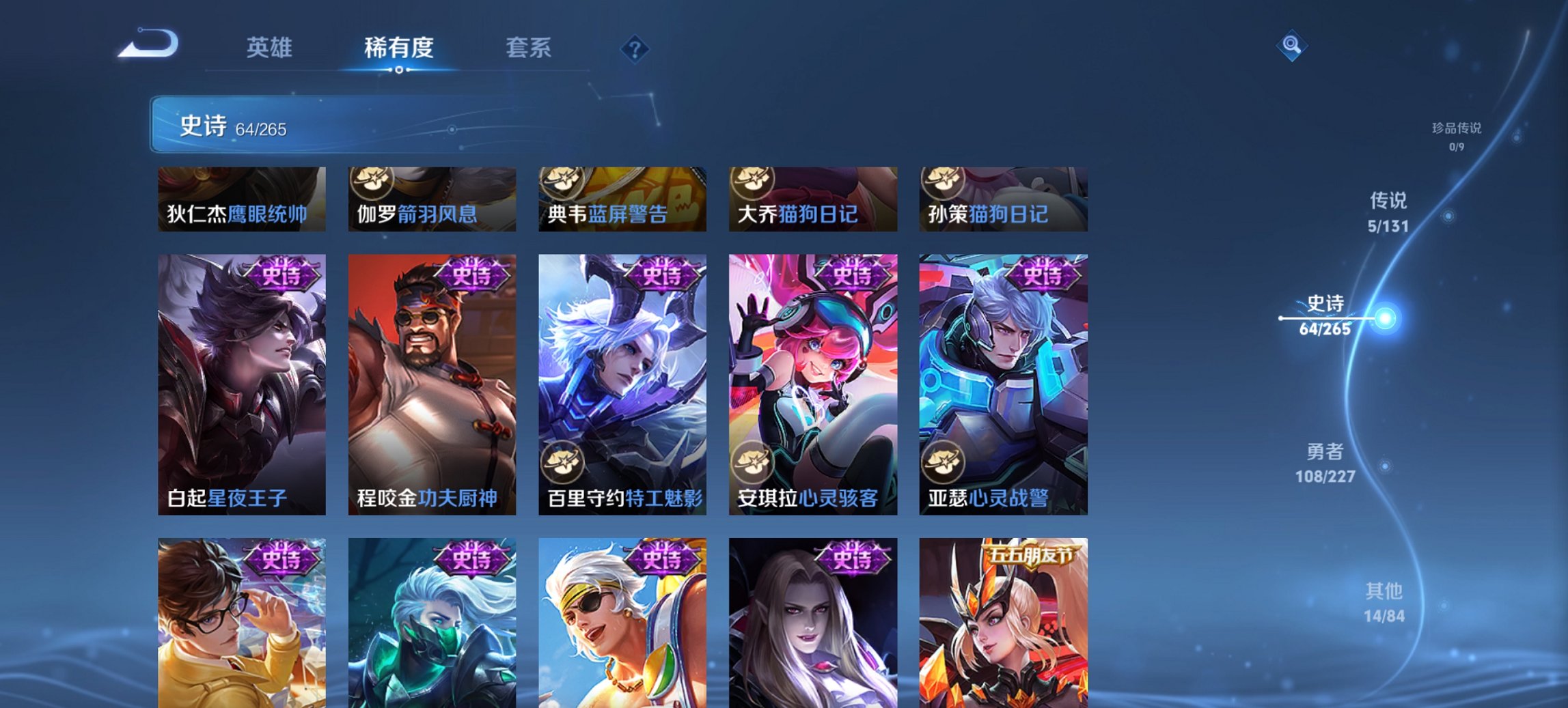 WZCMW3428595王者荣耀账号详情图12 WZCMW3428595王者荣耀账号详情图12