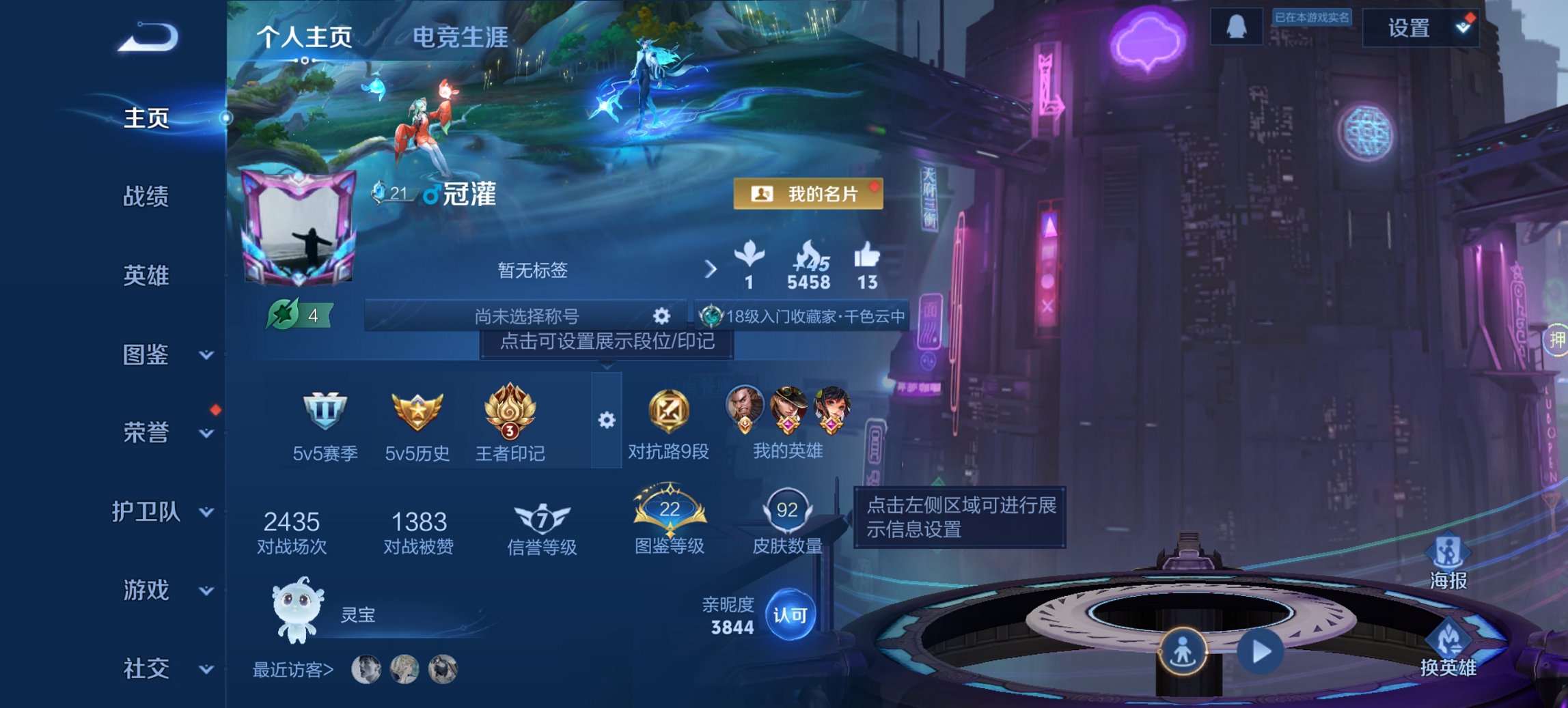 王者荣耀账号安卓QQ116英雄-92皮肤-【无双飞将末日机甲4传说1星元 q33级 秒换绑不用等】安卓QQ-116英雄-