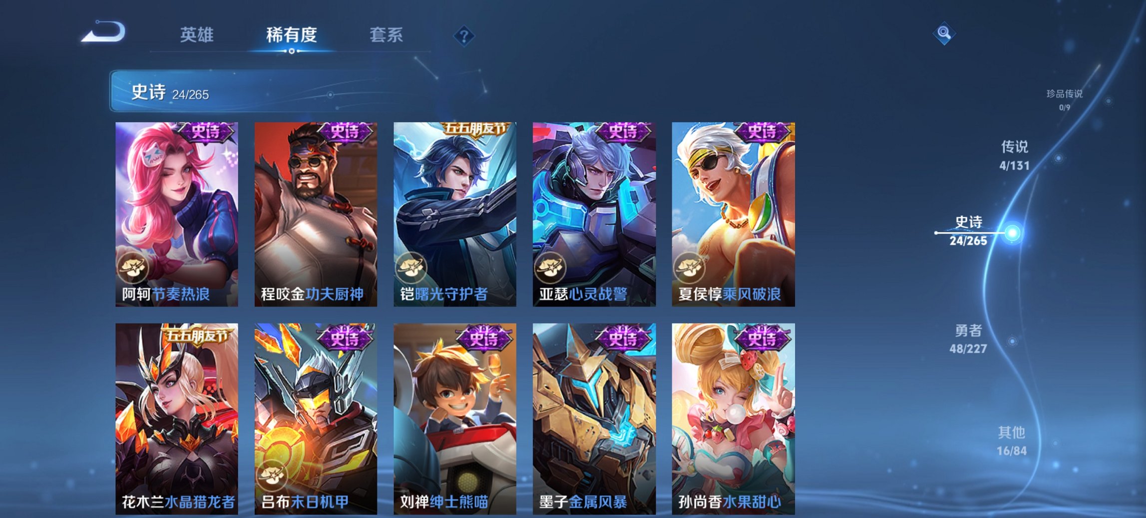 WZCMW3428534王者荣耀账号详情图2