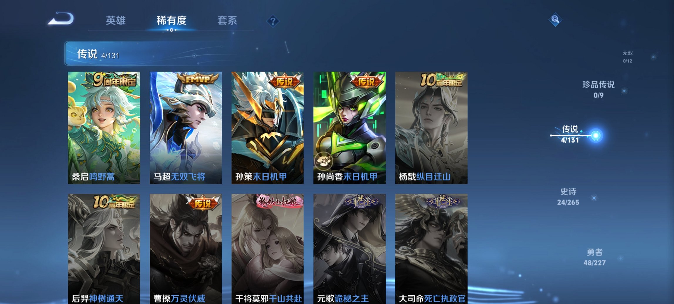 WZCMW3428534王者荣耀账号详情图4