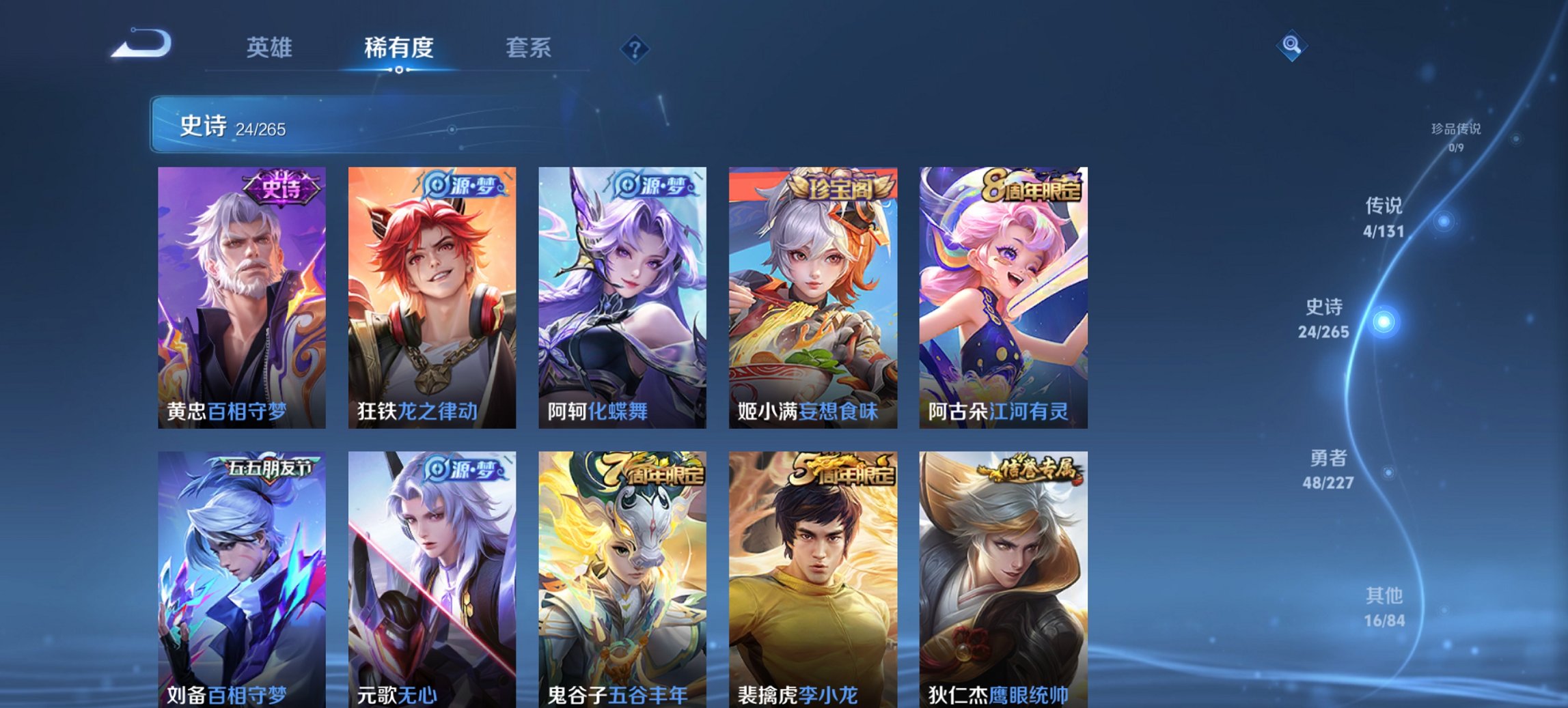 WZCMW3428534王者荣耀账号详情图5