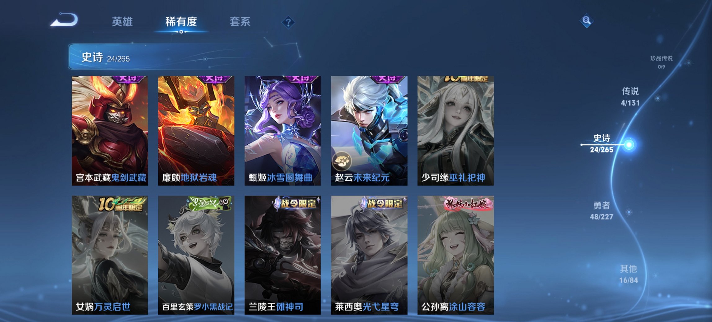 WZCMW3428534王者荣耀账号详情图7