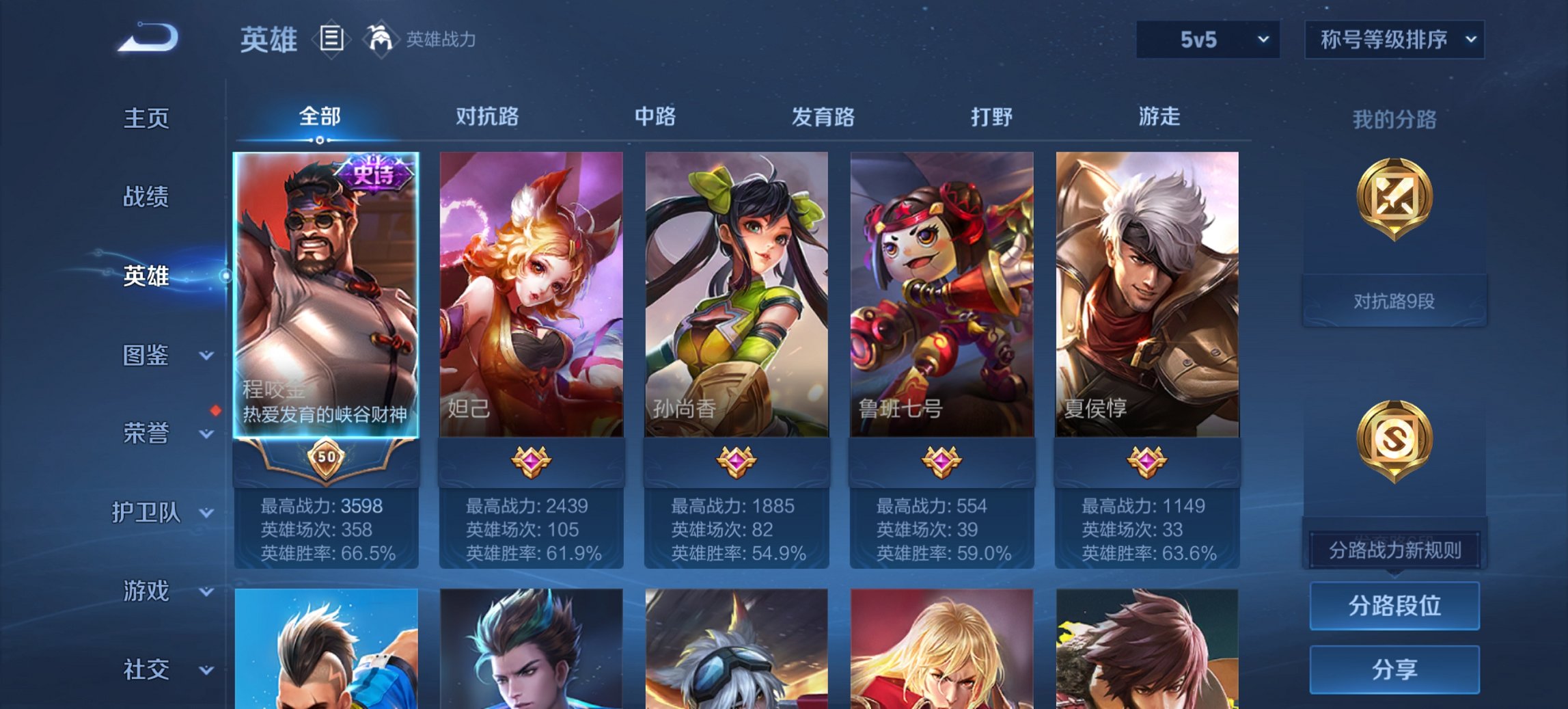 WZCMW3428534王者荣耀账号详情图10