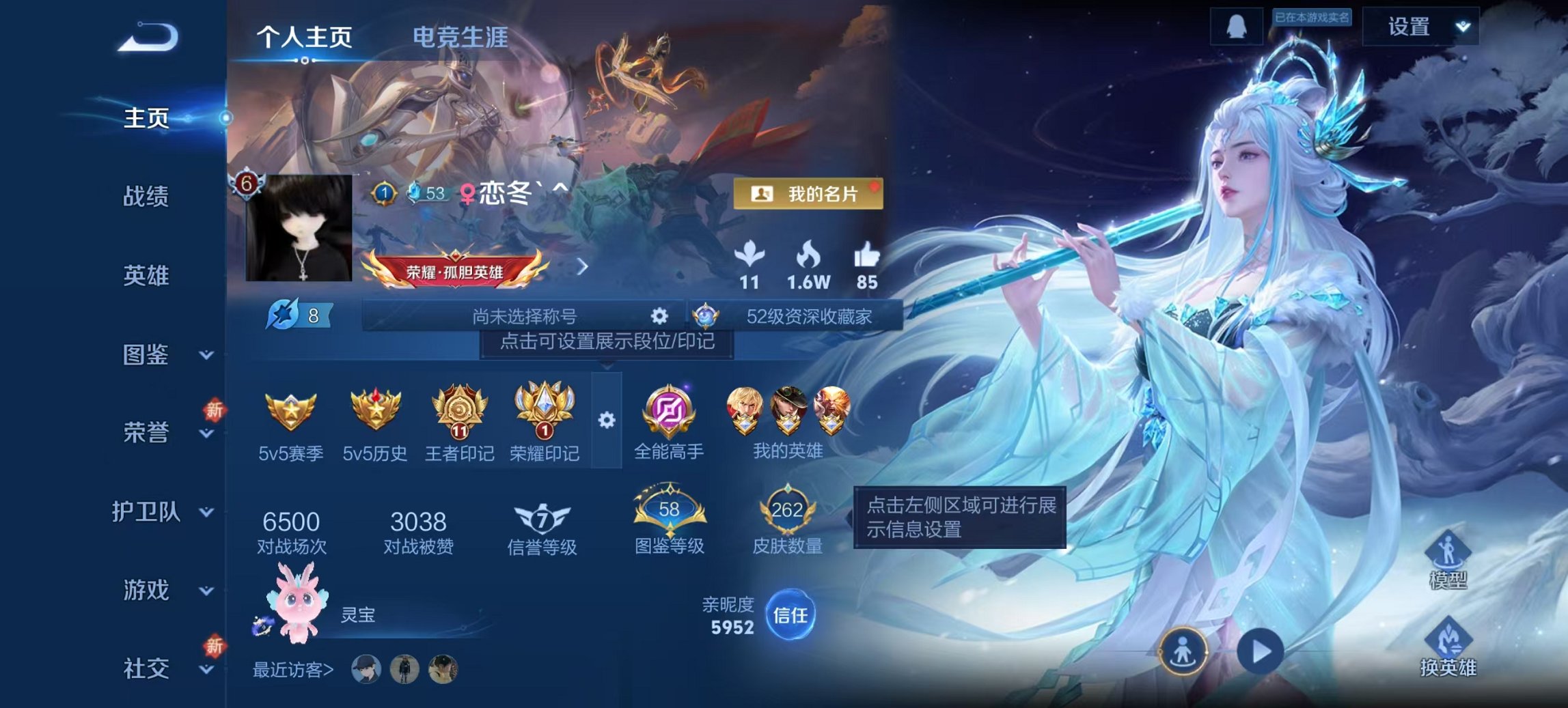 王者荣耀账号安卓QQ125英雄-262皮肤-【262皮肤1水晶13传说九州拓逐花归海一念神魔祥瑞亨通至尊宝 秒换绑不用等