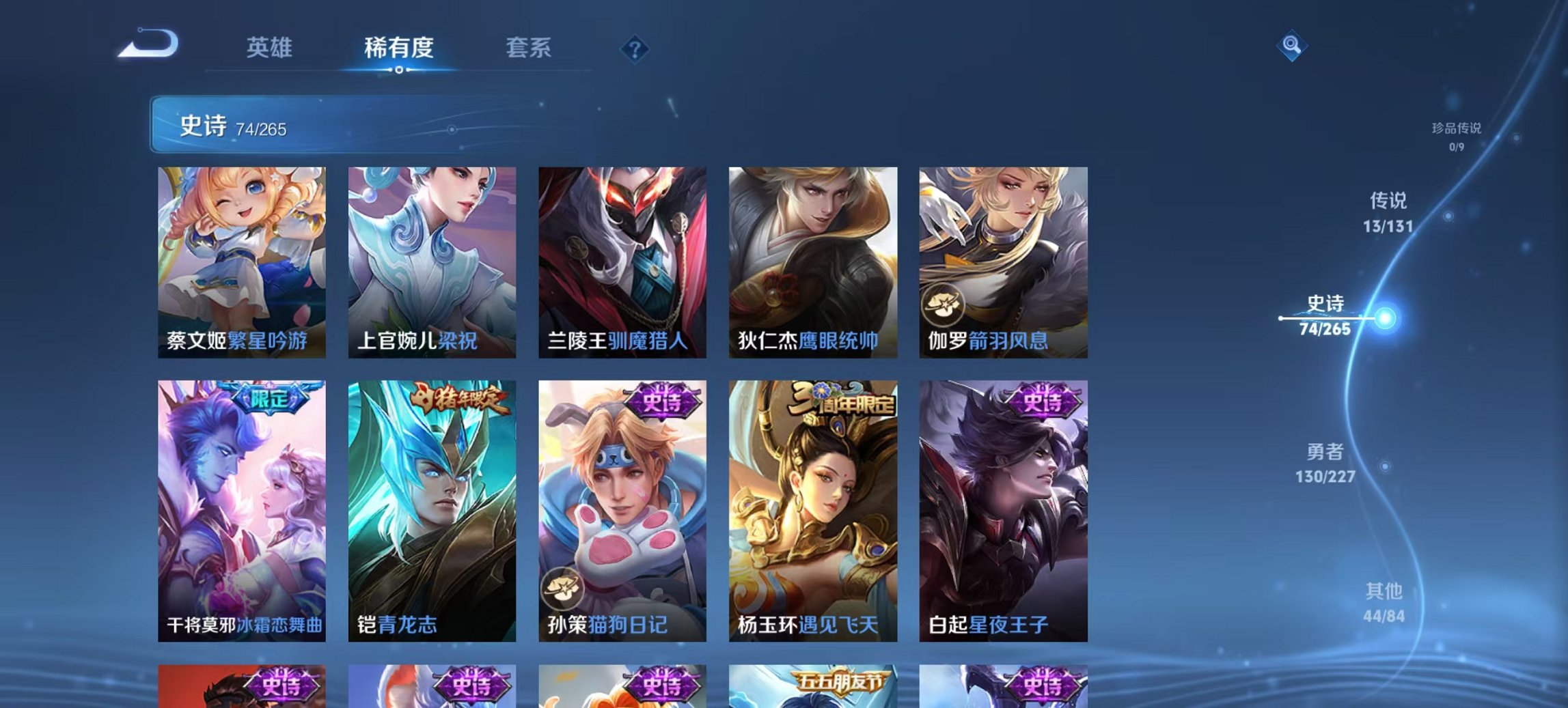 WZCMW3428671王者荣耀账号详情图2