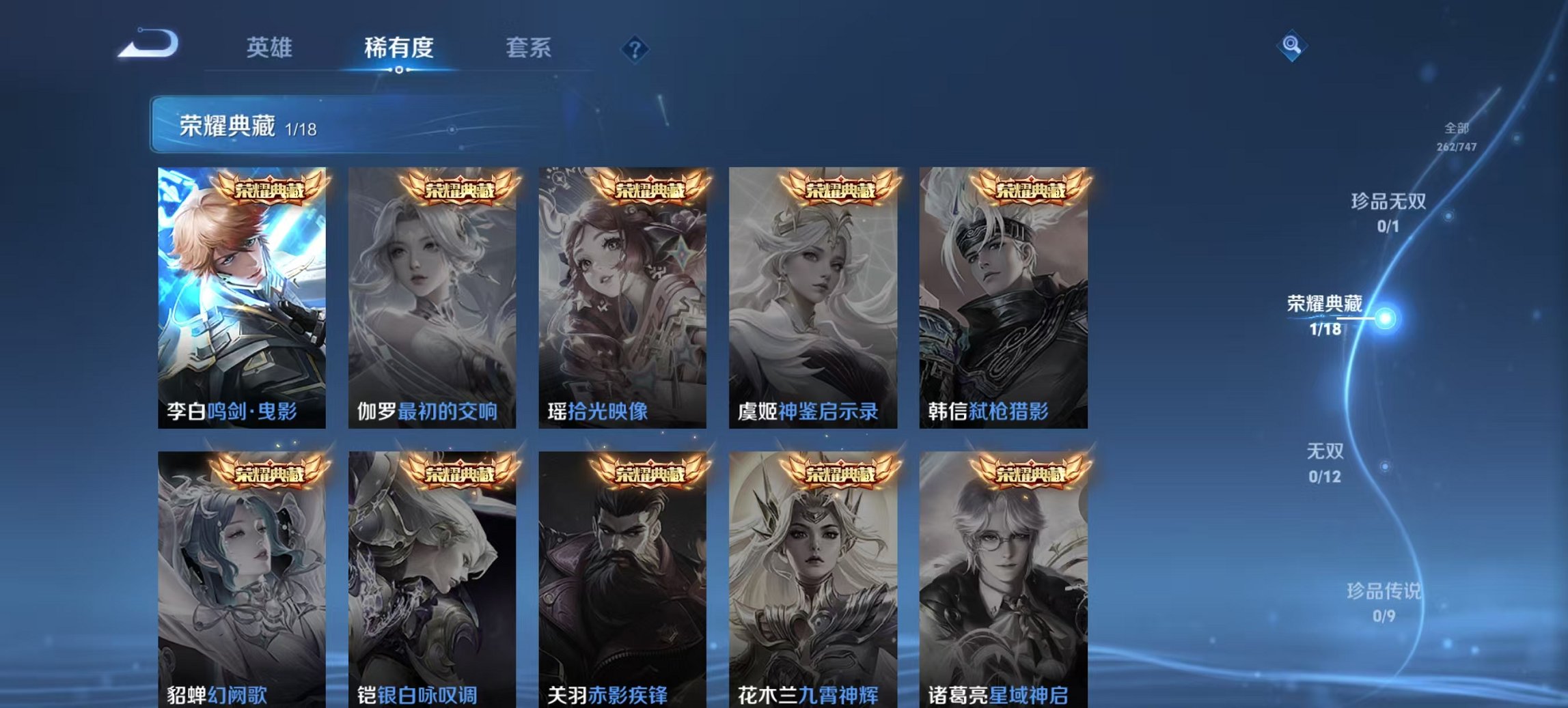 WZCMW3428671王者荣耀账号详情图4