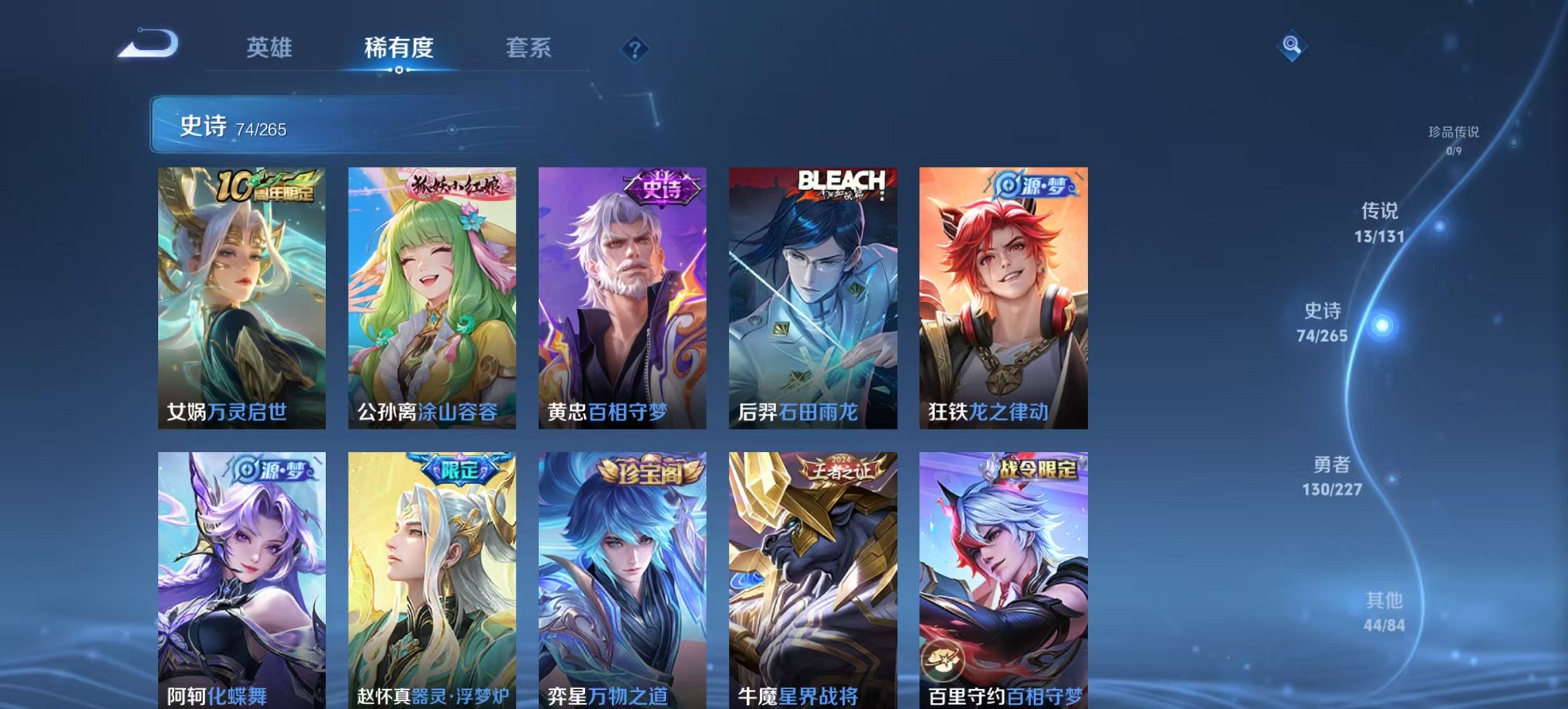 WZCMW3428671王者荣耀账号详情图5