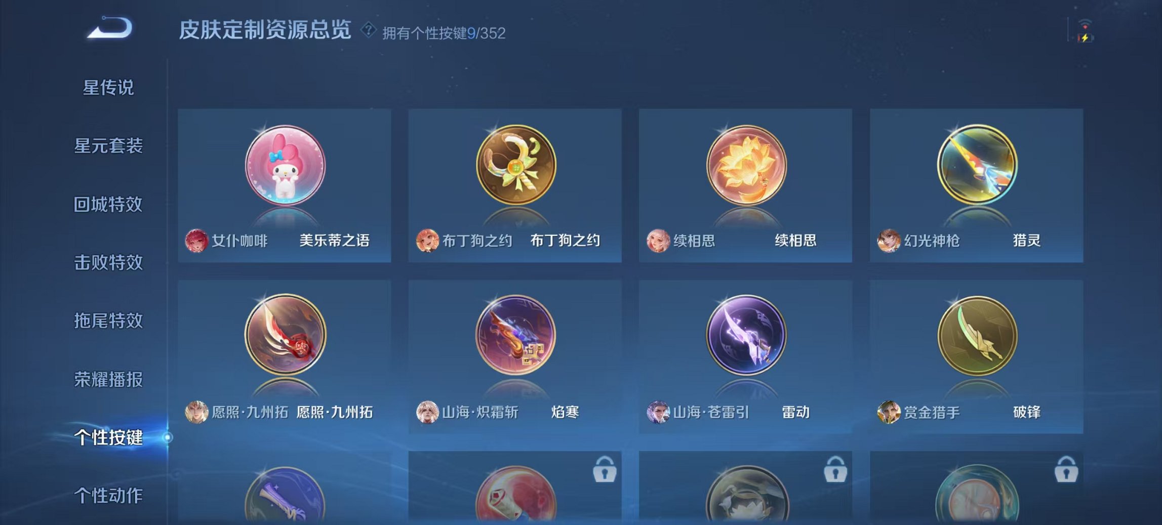 WZCMW3428671王者荣耀账号详情图7