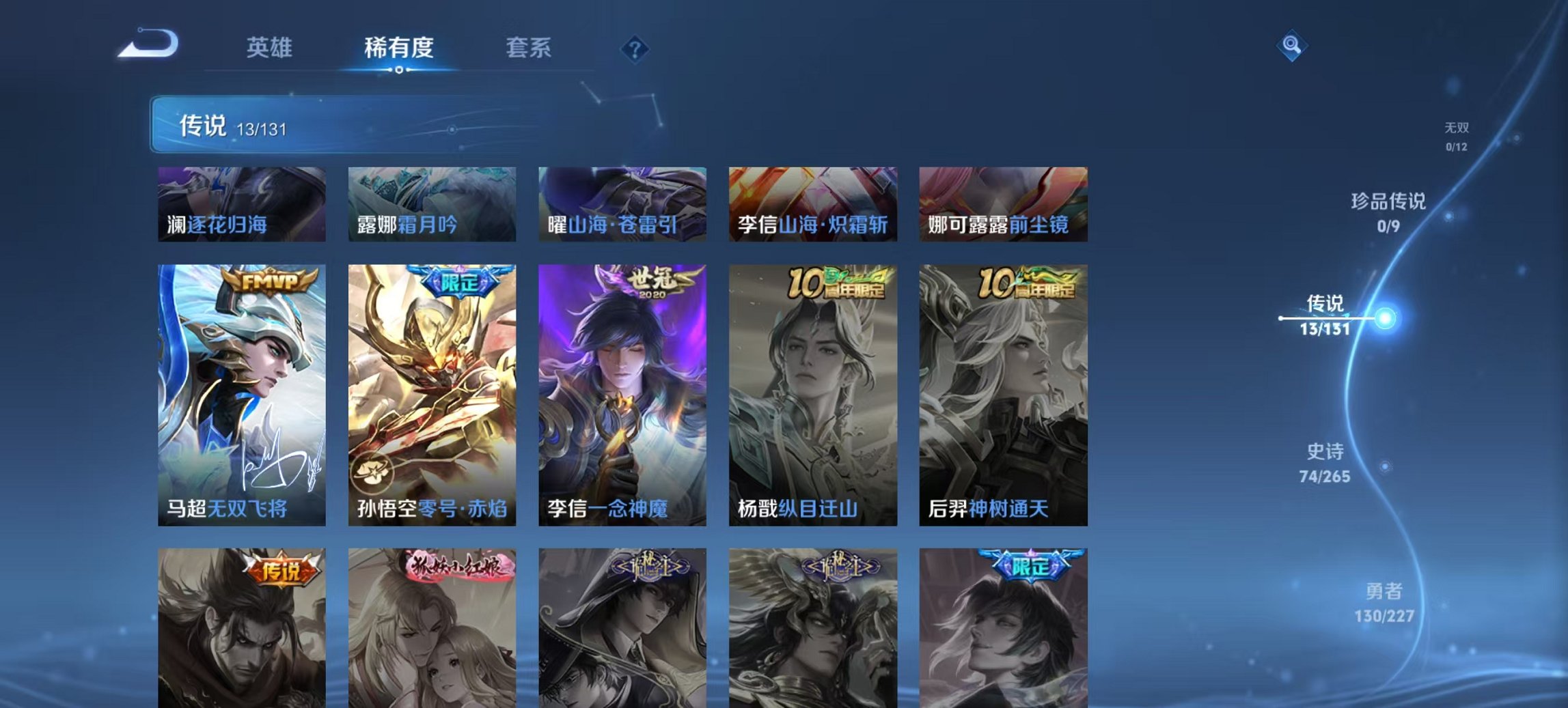 WZCMW3428671王者荣耀账号详情图8