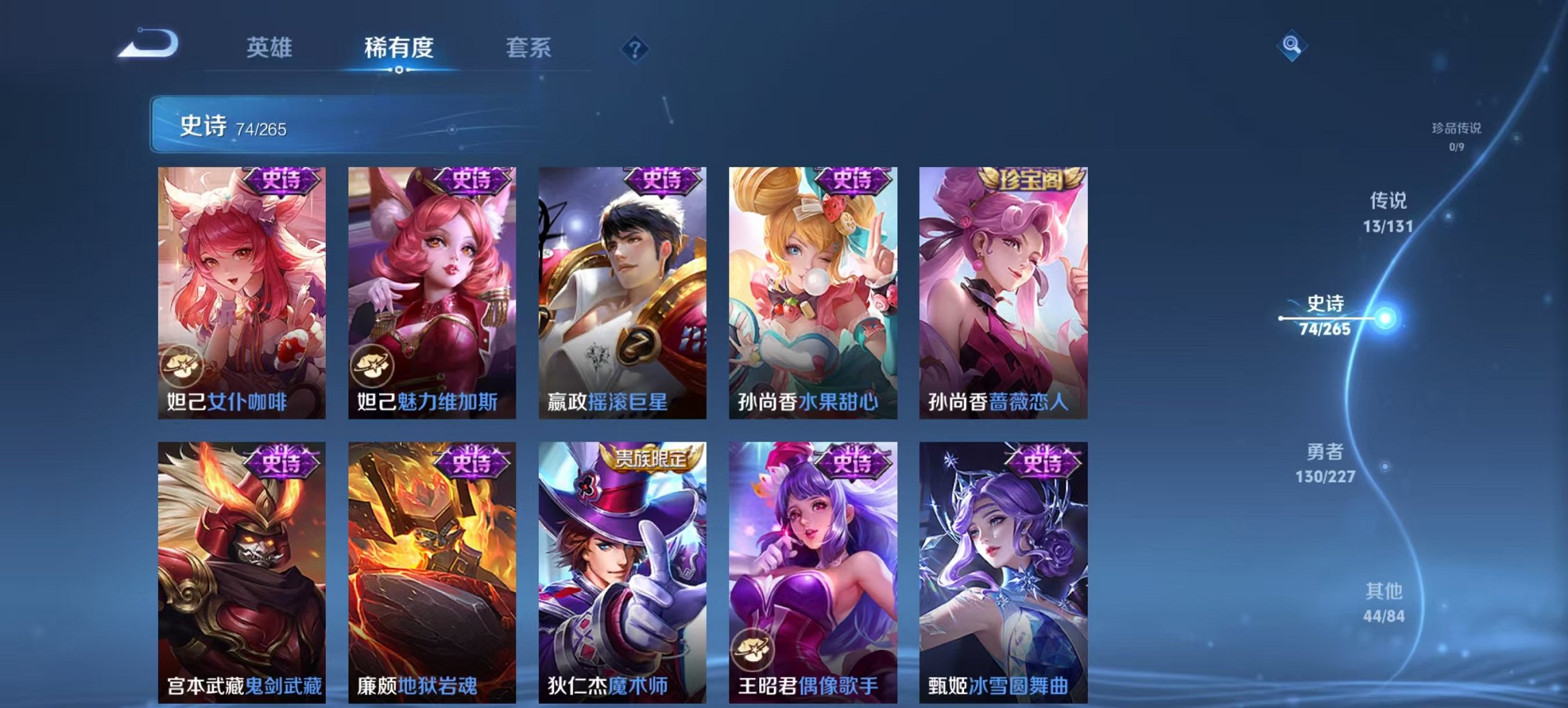 WZCMW3428671王者荣耀账号详情图9