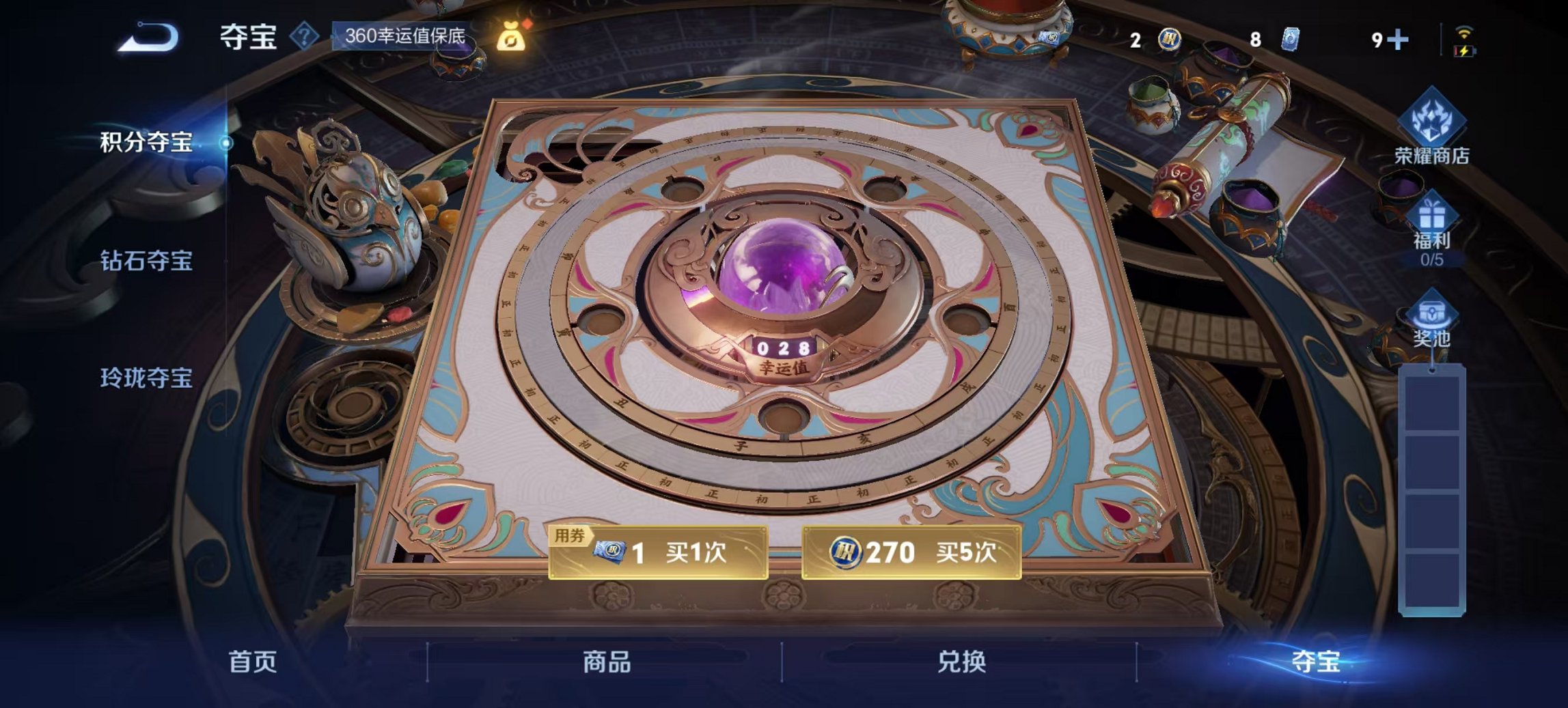 WZCMW3428671王者荣耀账号详情图10