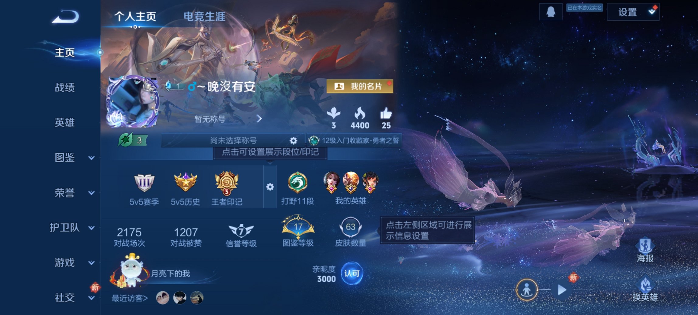 王者荣耀账号安卓QQ98英雄-63皮肤-【幻阙歌1典藏1传说特价号 q24级 秒换绑不用等】安卓Q-98英雄【1水晶】幻