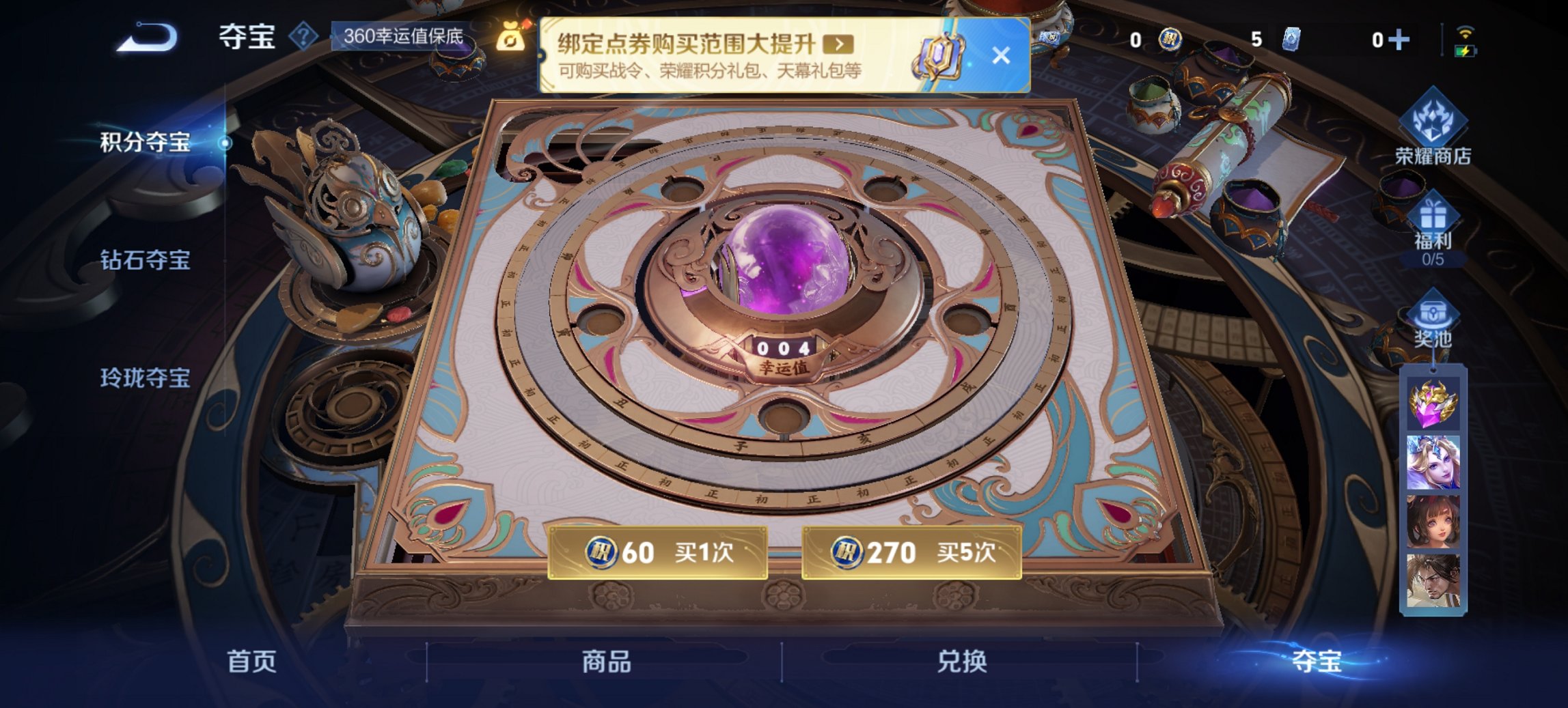 WZCMW3428540王者荣耀账号详情图3