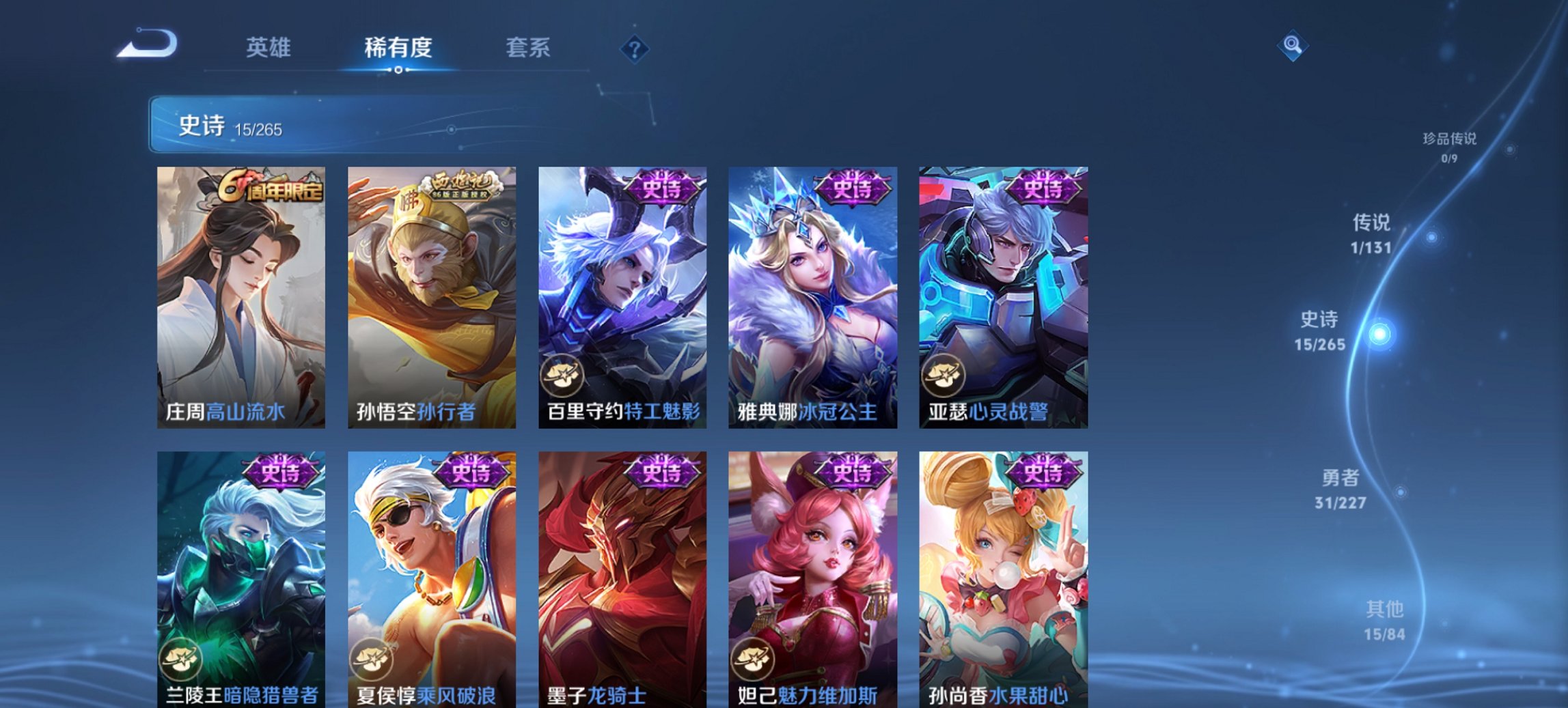 WZCMW3428540王者荣耀账号详情图4