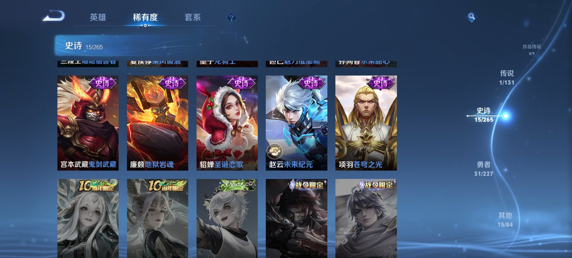 WZCMW3428540王者荣耀账号详情图5