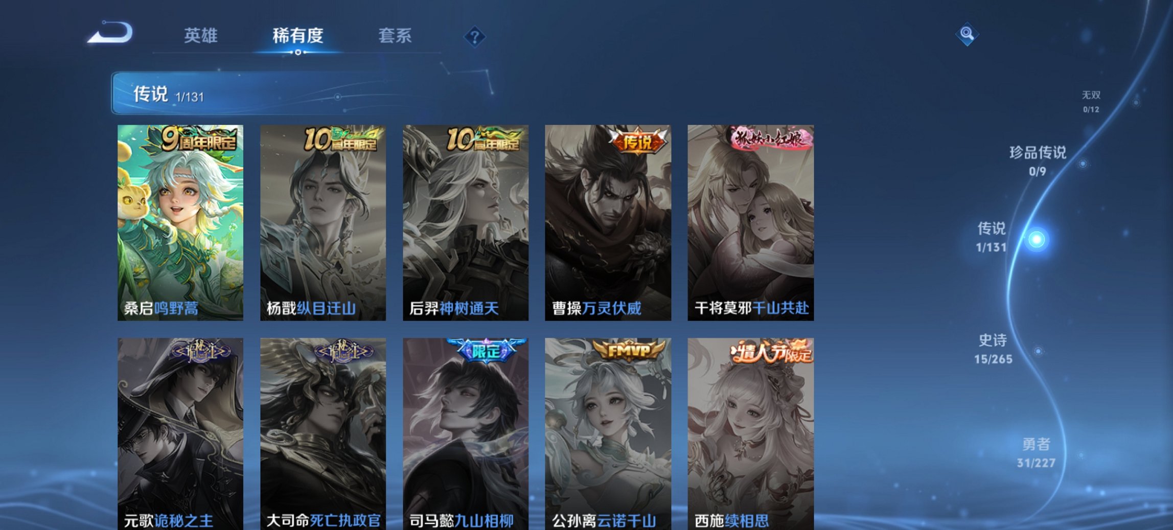 WZCMW3428540王者荣耀账号详情图7