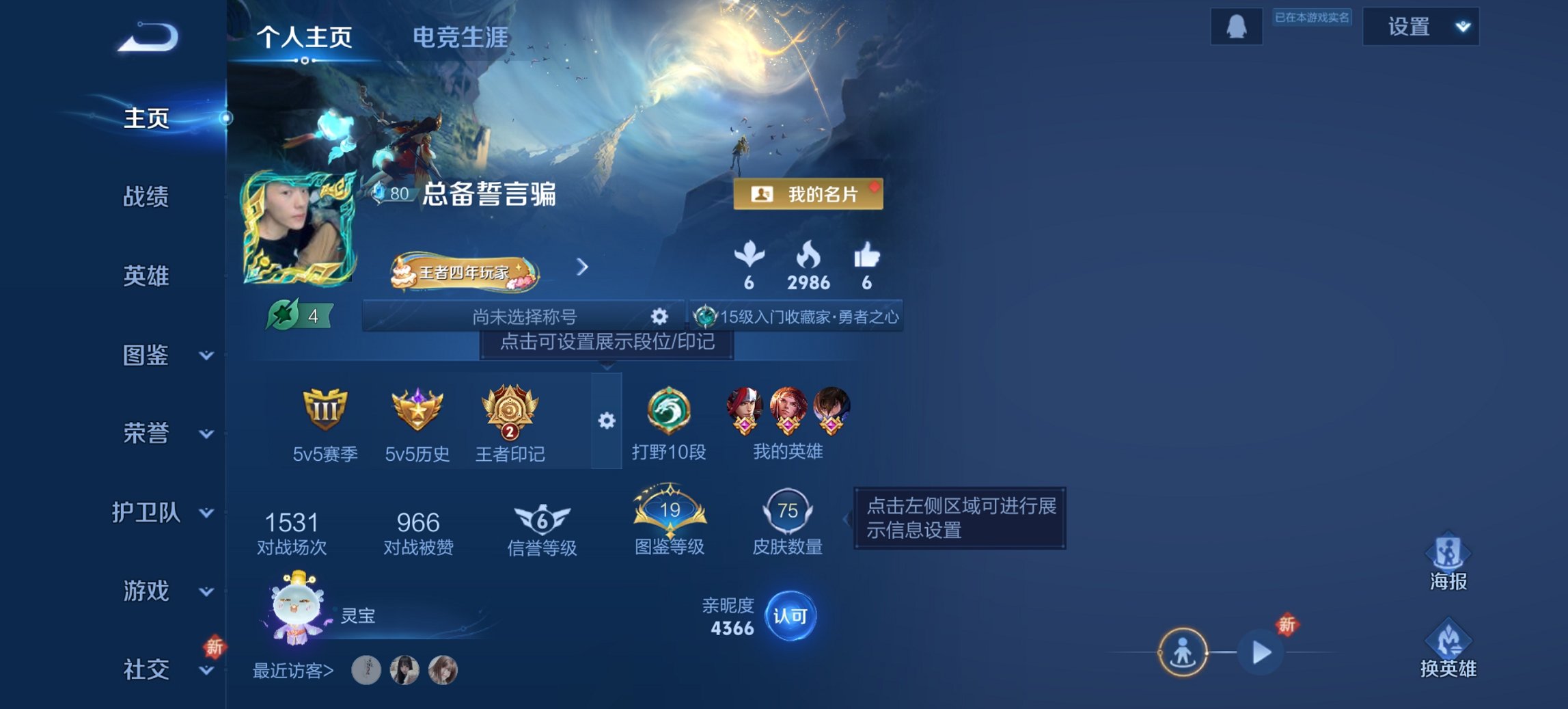 王者荣耀账号安卓QQ122英雄-75皮肤-可二次【2传说特价号 q32级 秒换绑不用等】安卓QQ-122英雄-75皮肤【