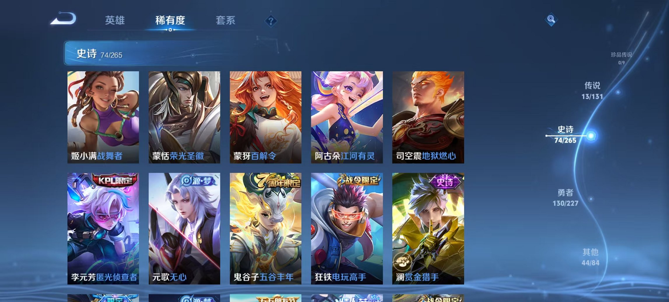 WZCMW3428671王者荣耀账号详情图11