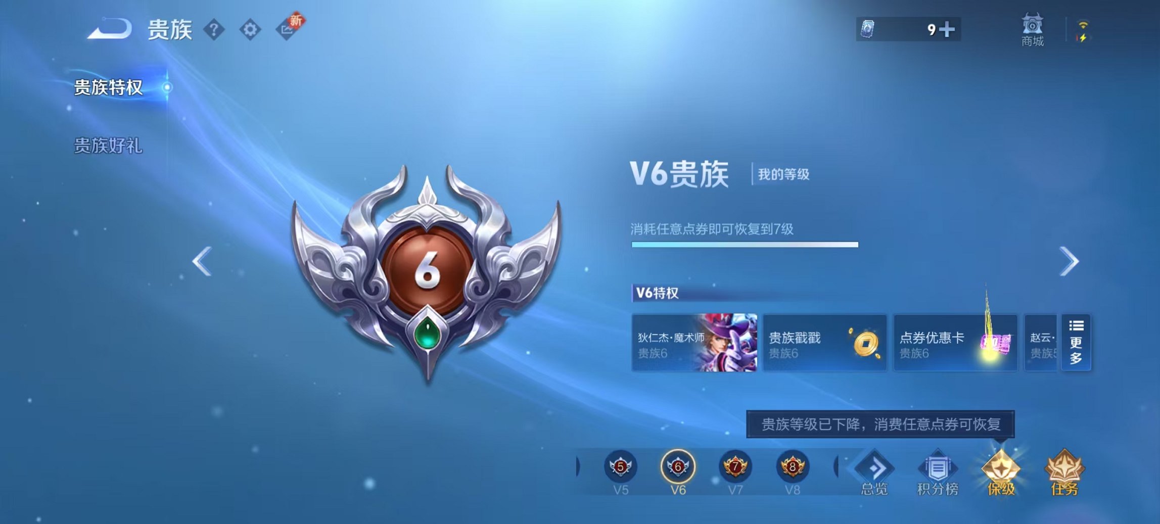 WZCMW3428671王者荣耀账号详情图12