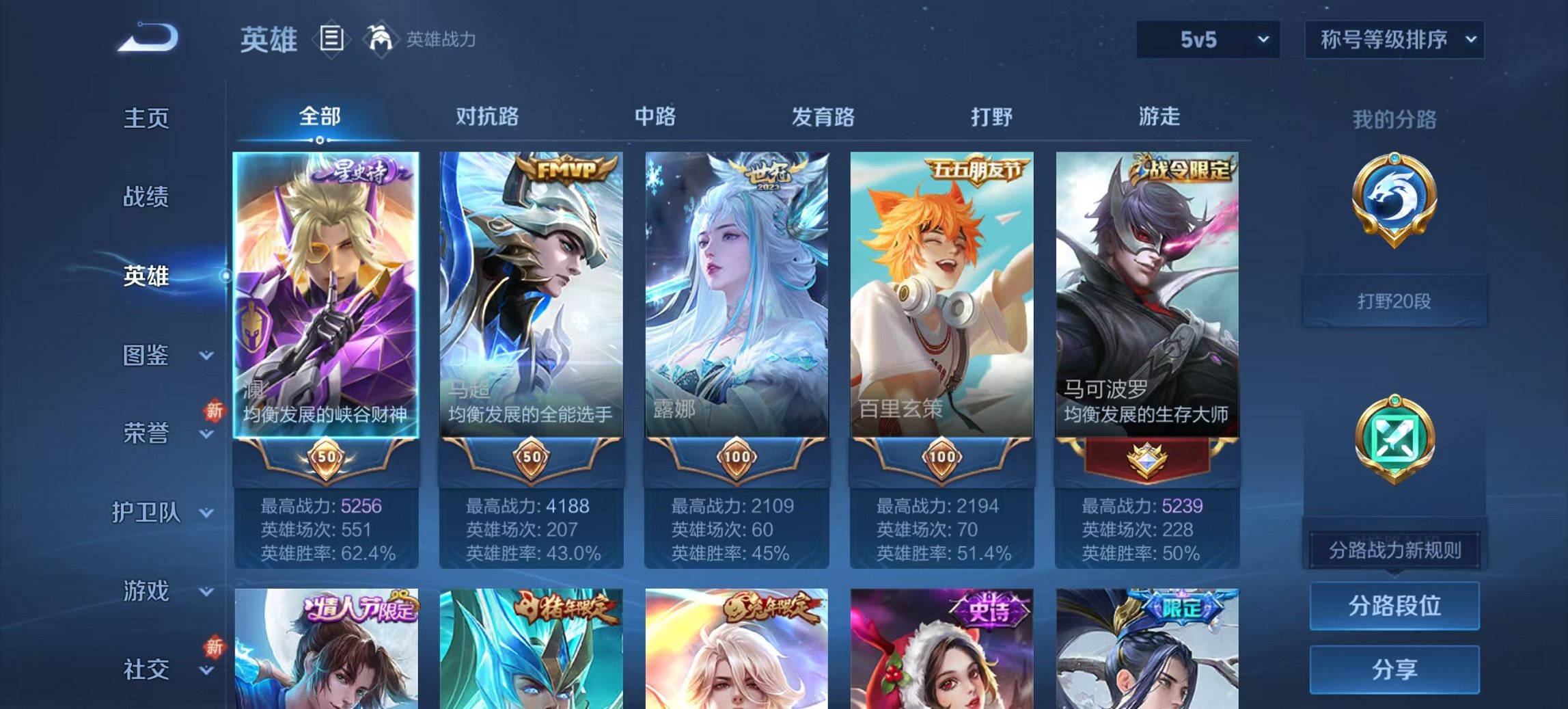 WZCMW3428671王者荣耀账号详情图13