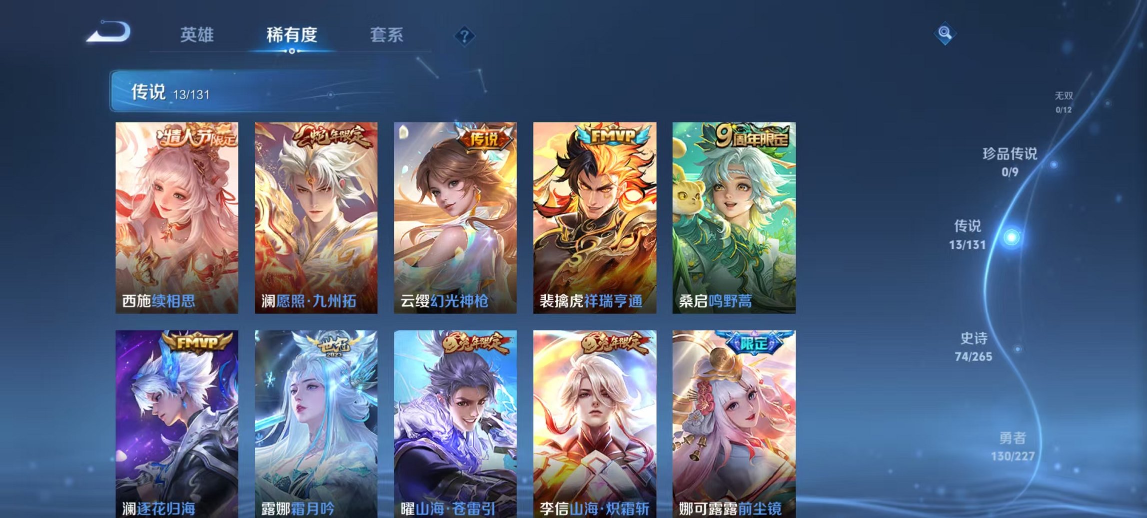 WZCMW3428671王者荣耀账号详情图15