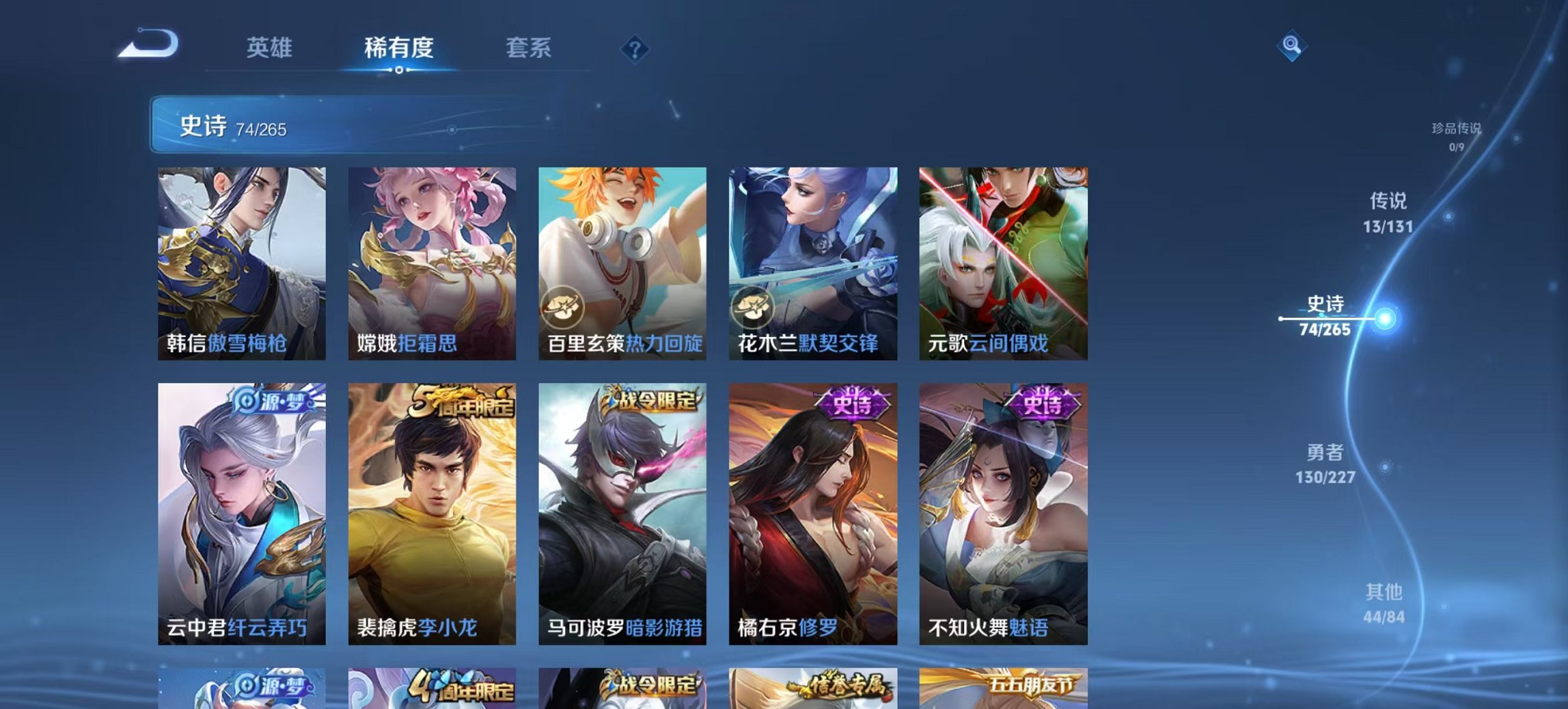 WZCMW3428671王者荣耀账号详情图16