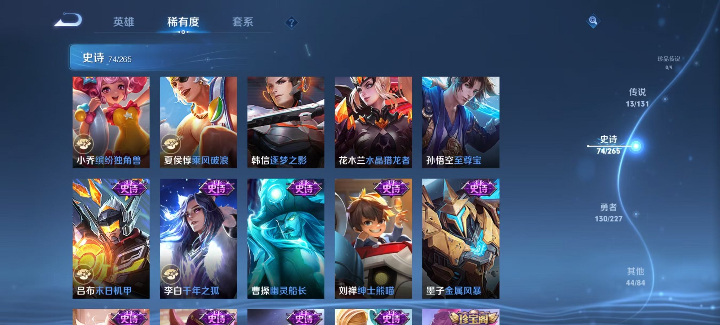 WZCMW3428671王者荣耀账号详情图17