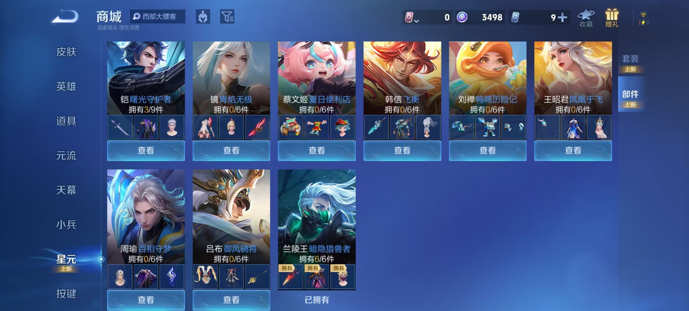 WZCMW3428671王者荣耀账号详情图18