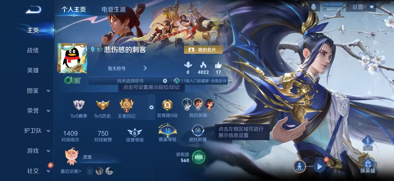 王者荣耀账号苹果QQ85英雄-58皮肤-【q19级 特价号 秒换绑不用等】苹果QQ-85英雄-58皮肤【史诗皮肤】龙之律