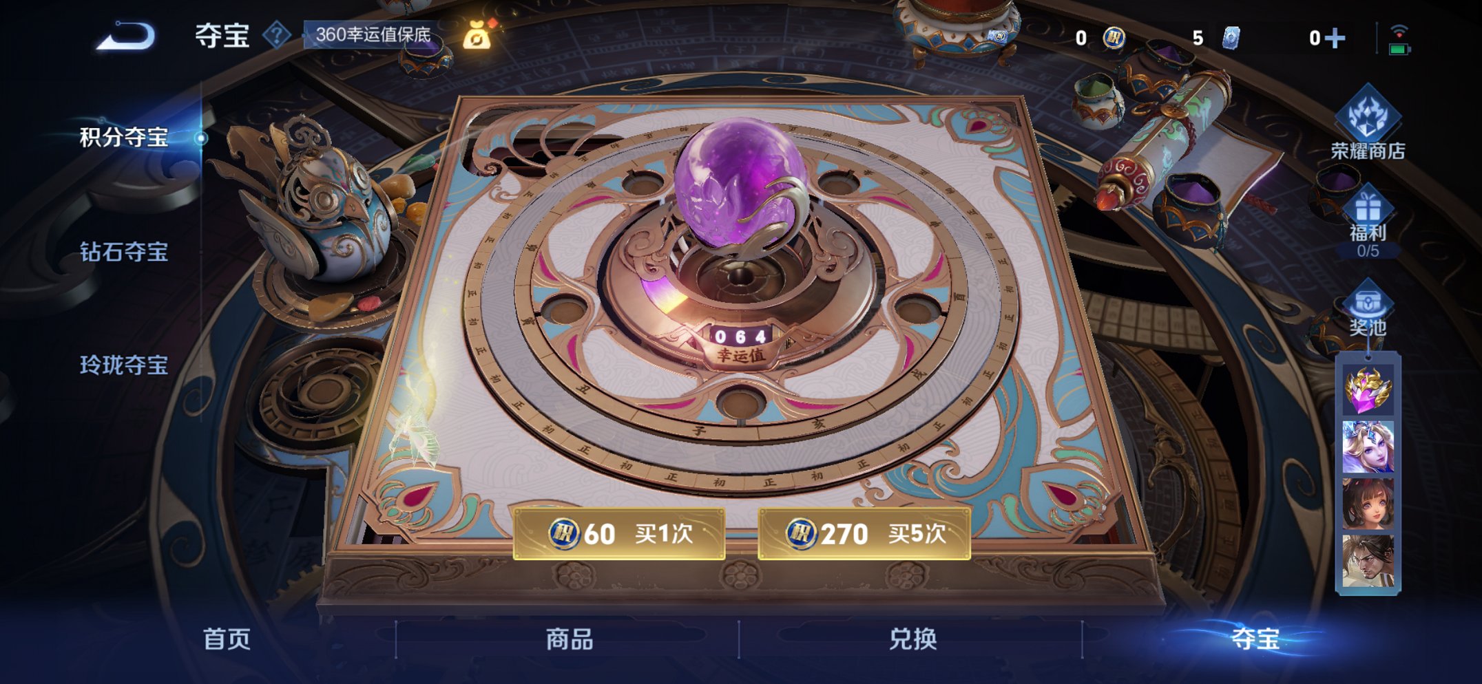 WZCMW3428531王者荣耀账号详情图2