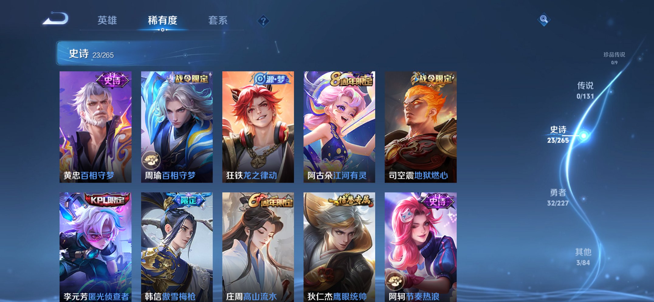 WZCMW3428531王者荣耀账号详情图3