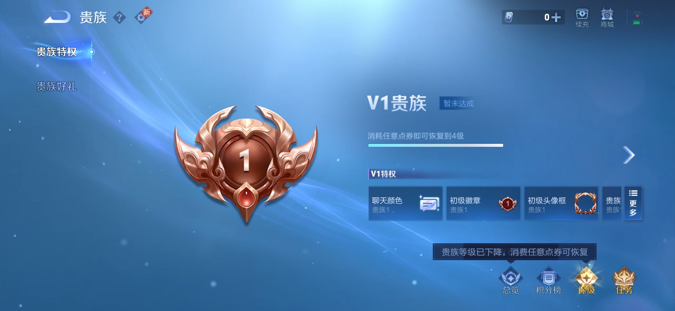 WZCMW3428531王者荣耀账号详情图4