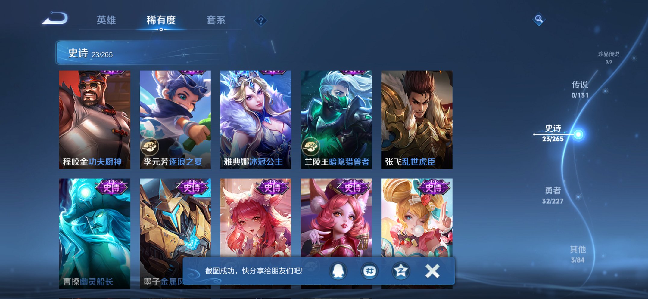 WZCMW3428531王者荣耀账号详情图5