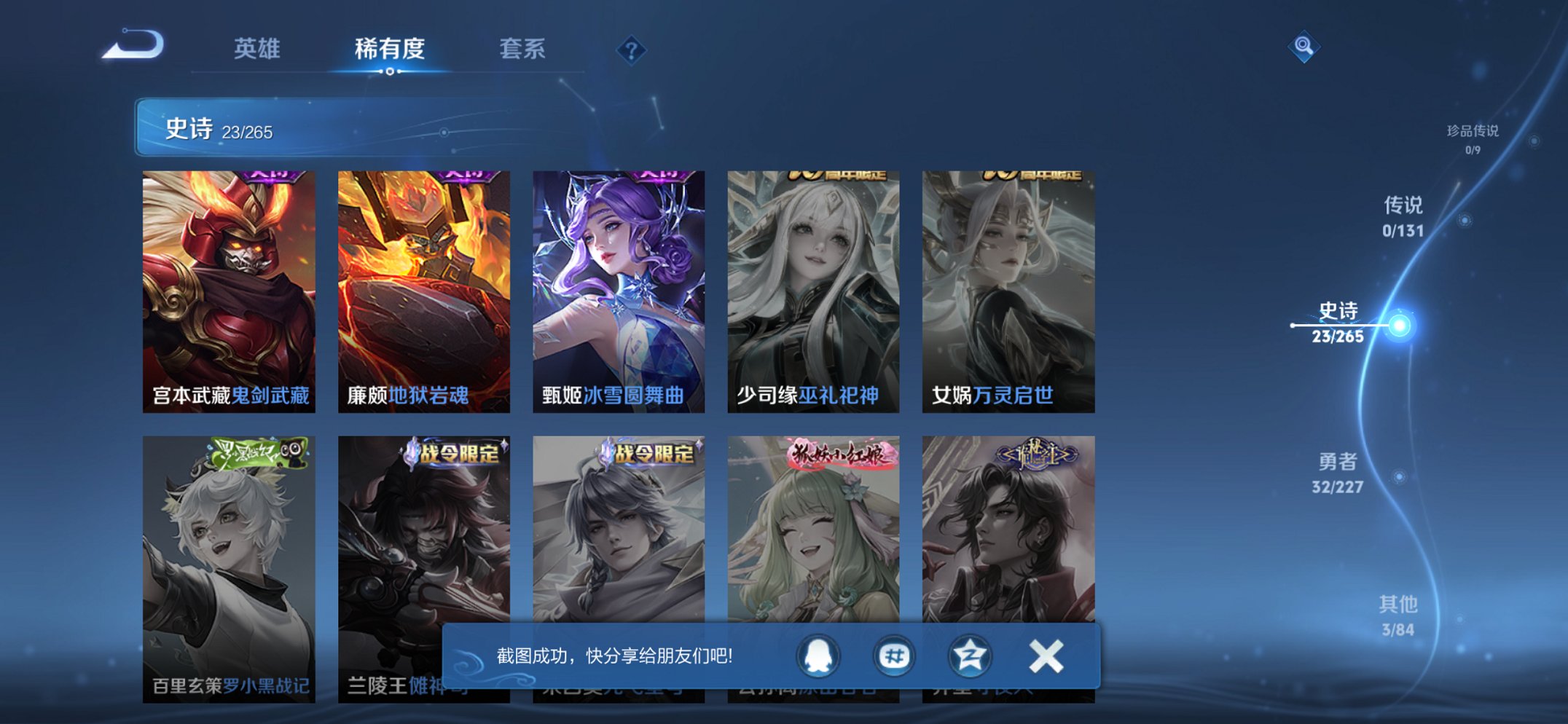 WZCMW3428531王者荣耀账号详情图6