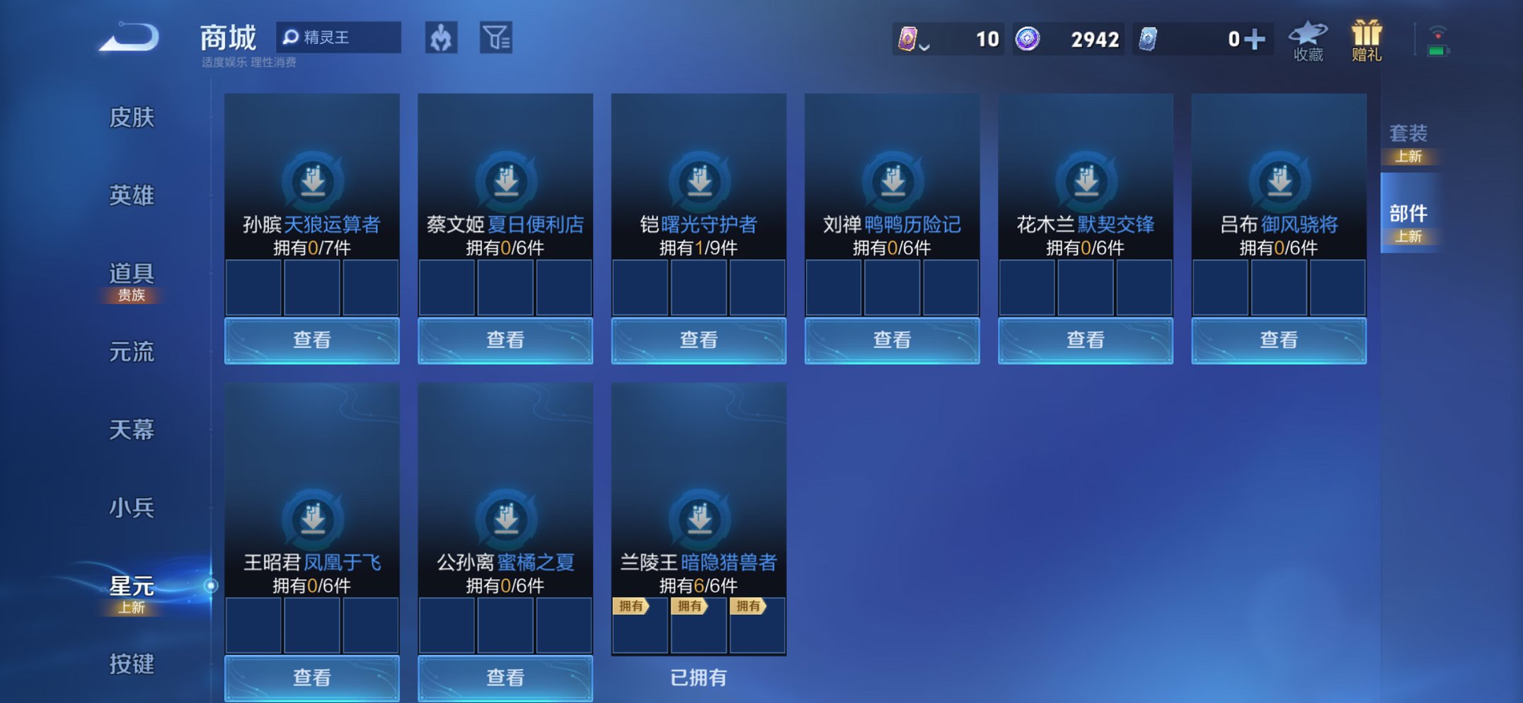 WZCMW3428531王者荣耀账号详情图8