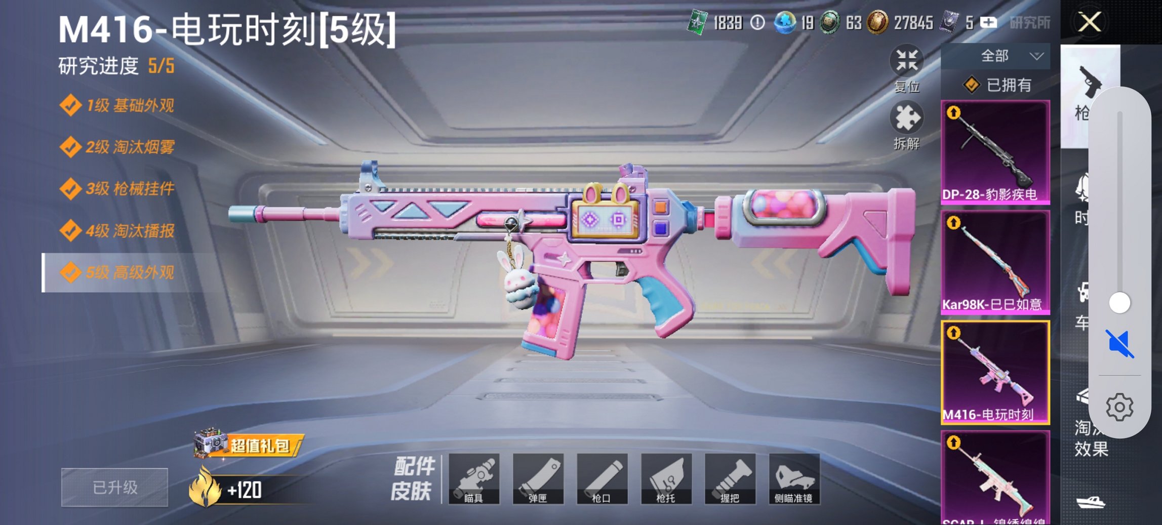 HPCMW3428857和平精英账号详情图3 HPCMW3428857和平精英账号详情图3