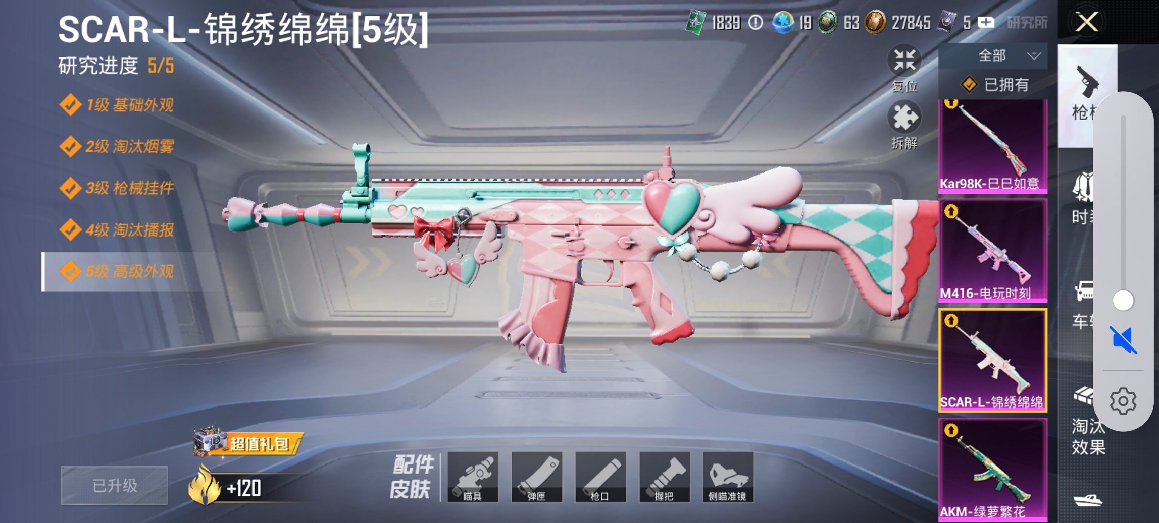 HPCMW3428857和平精英账号详情图5 HPCMW3428857和平精英账号详情图5