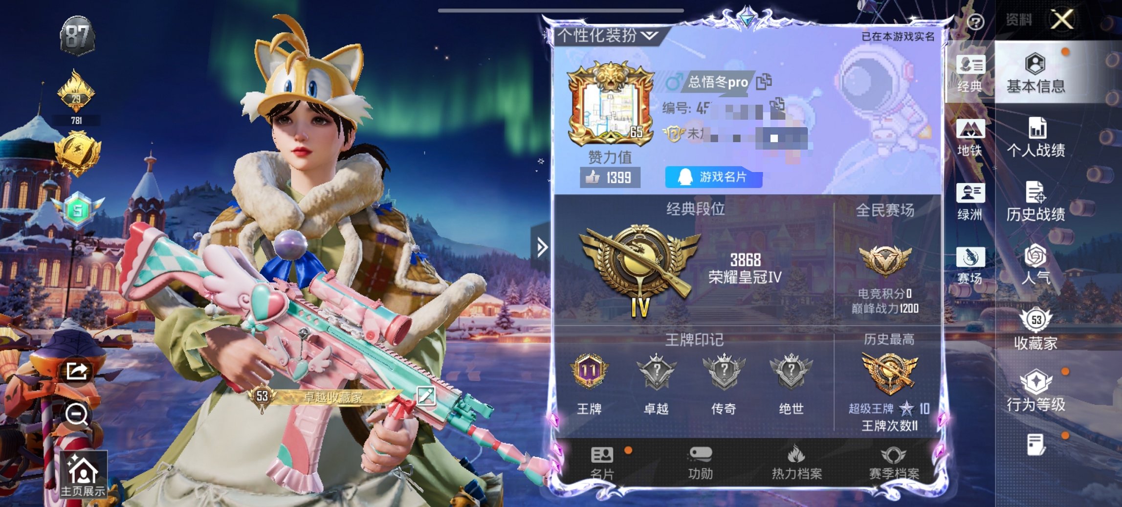 HPCMW3428857和平精英账号详情图7 HPCMW3428857和平精英账号详情图7