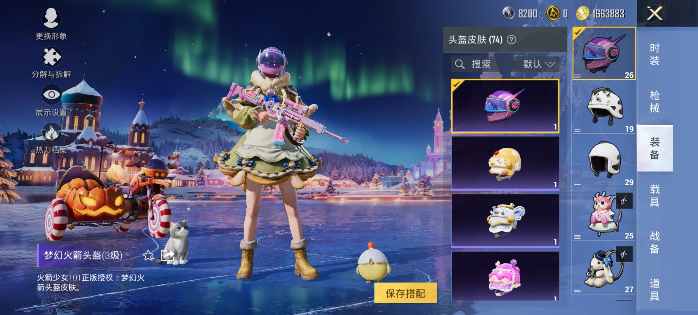 HPCMW3428857和平精英账号详情图8 HPCMW3428857和平精英账号详情图8