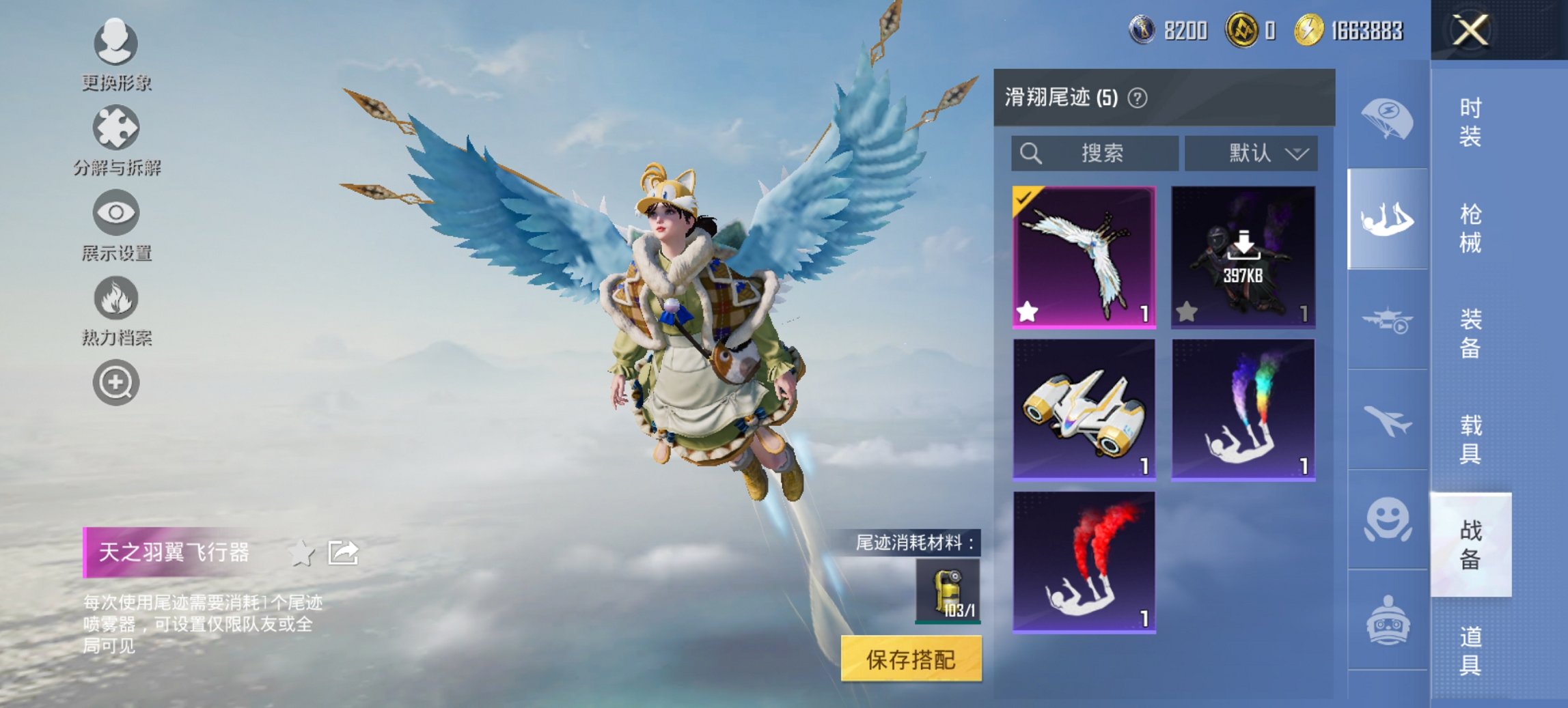 HPCMW3428857和平精英账号详情图12 HPCMW3428857和平精英账号详情图12